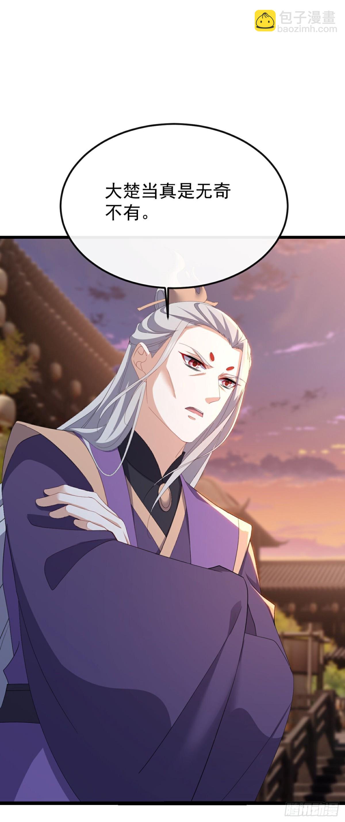 🍚仙武帝尊 第669话 九口石棺 第44页