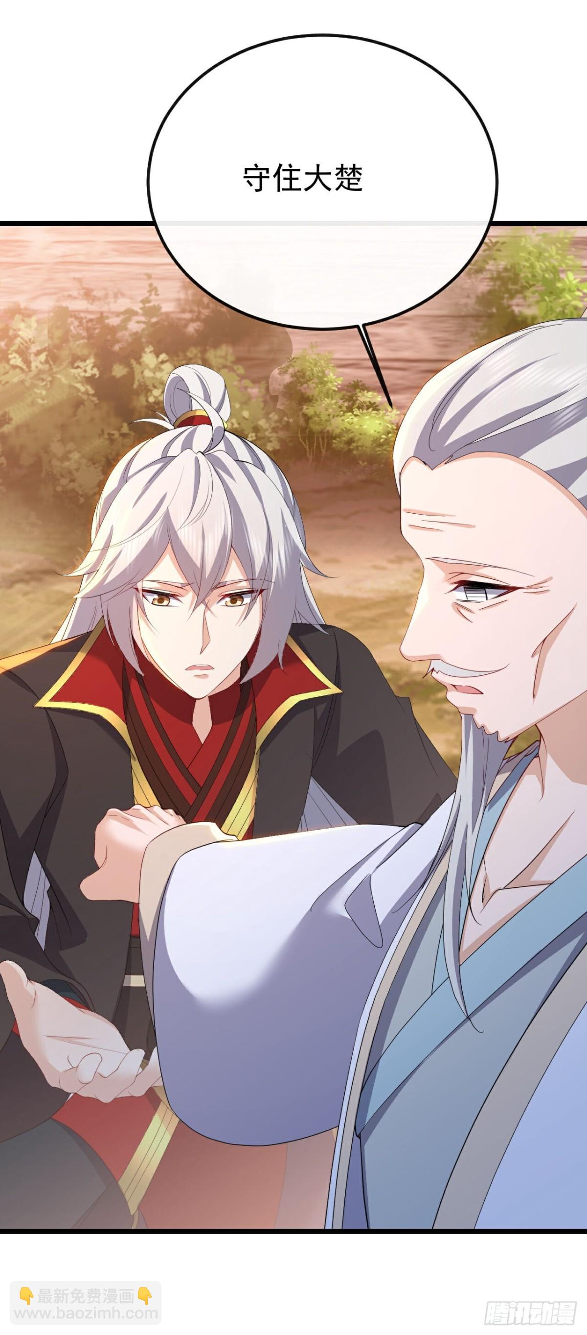 🍚仙武帝尊 第669话 九口石棺 第46页