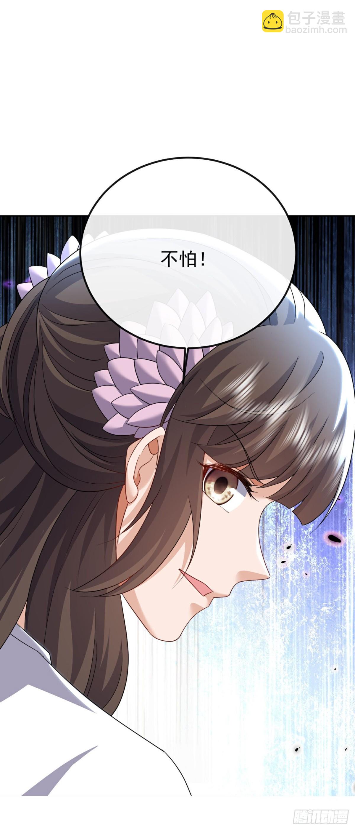 🍚仙武帝尊 第671话 血祭 第11页
