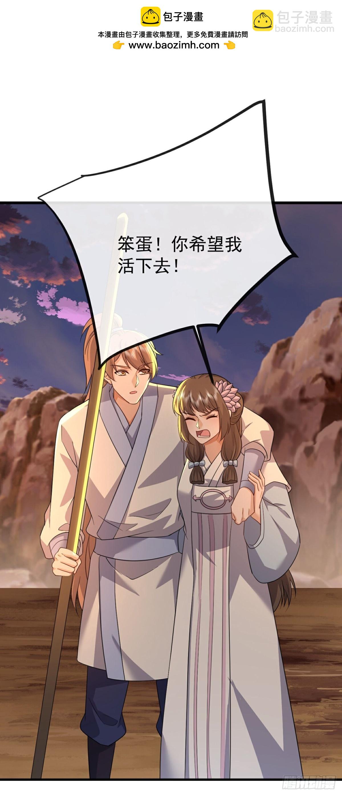 🍚仙武帝尊 第671话 血祭 第2页