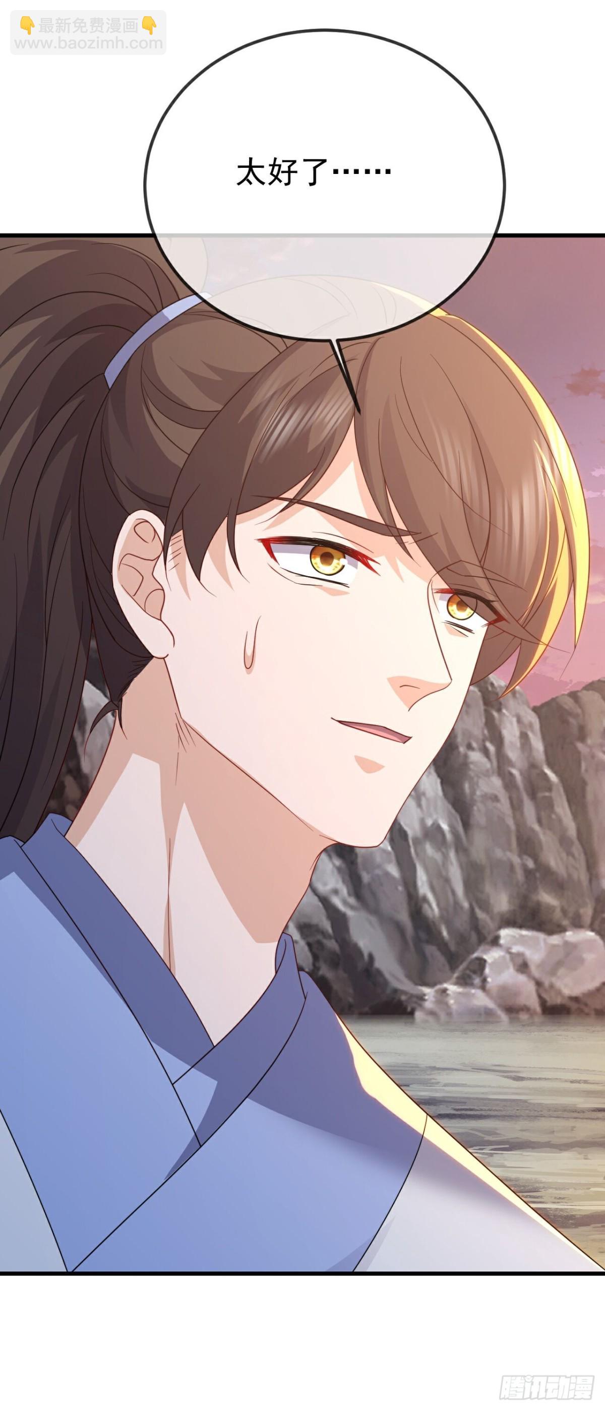 🍚仙武帝尊 第671话 血祭 第29页