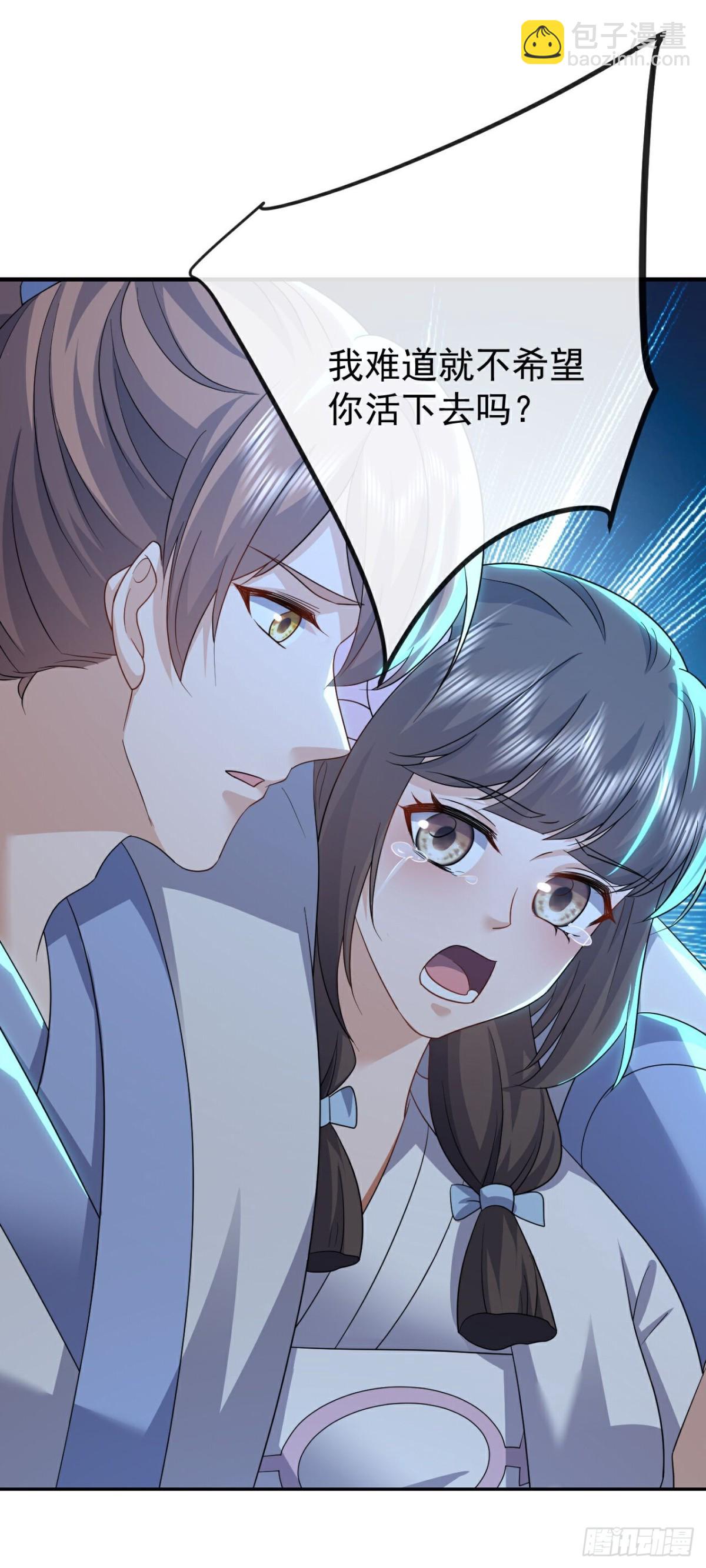 🍚仙武帝尊 第671话 血祭 第3页