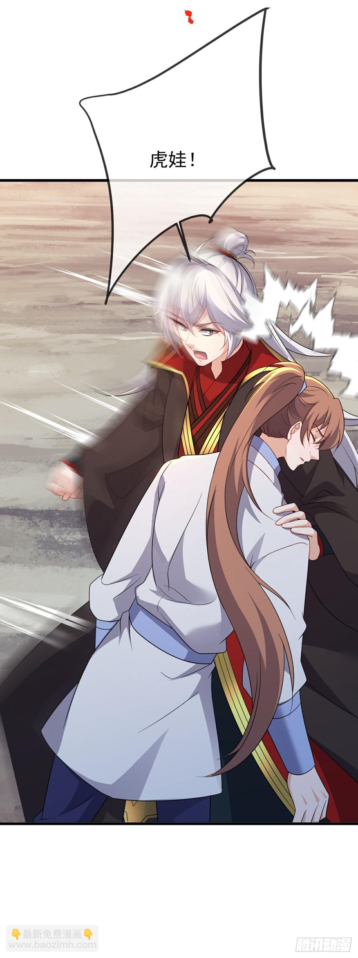 🍚仙武帝尊 第671话 血祭 第31页