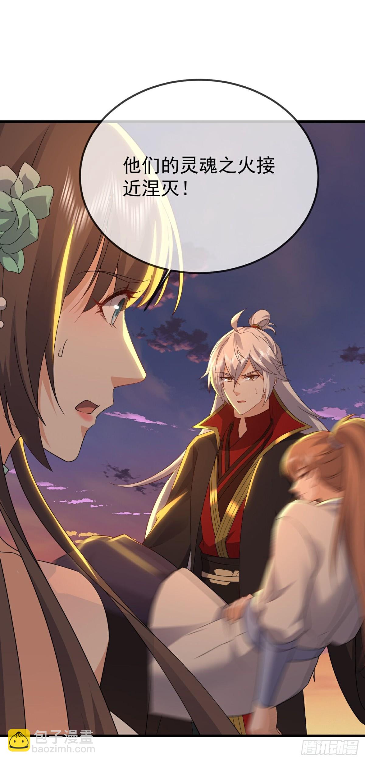 🍚仙武帝尊 第671话 血祭 第33页