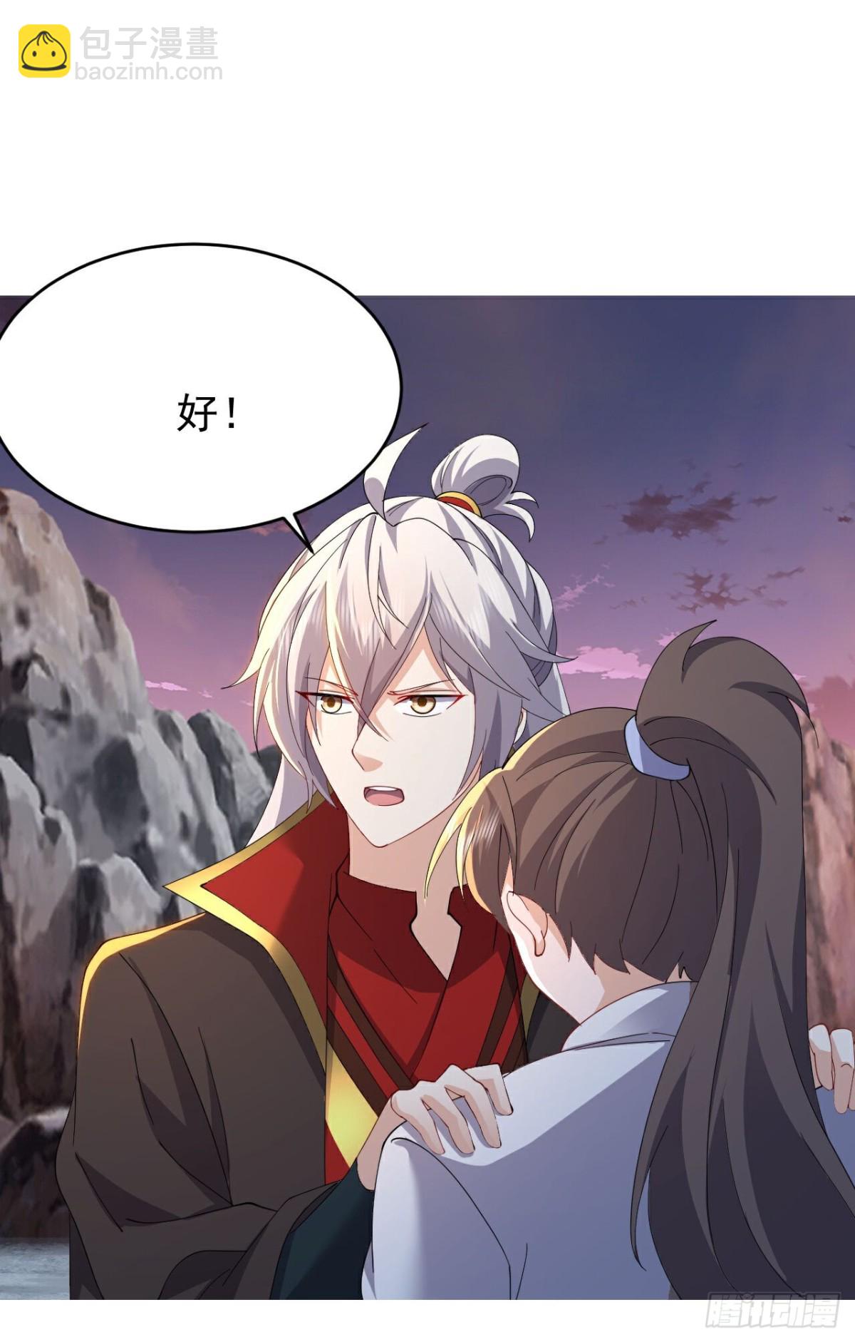 🍚仙武帝尊 第671话 血祭 第35页