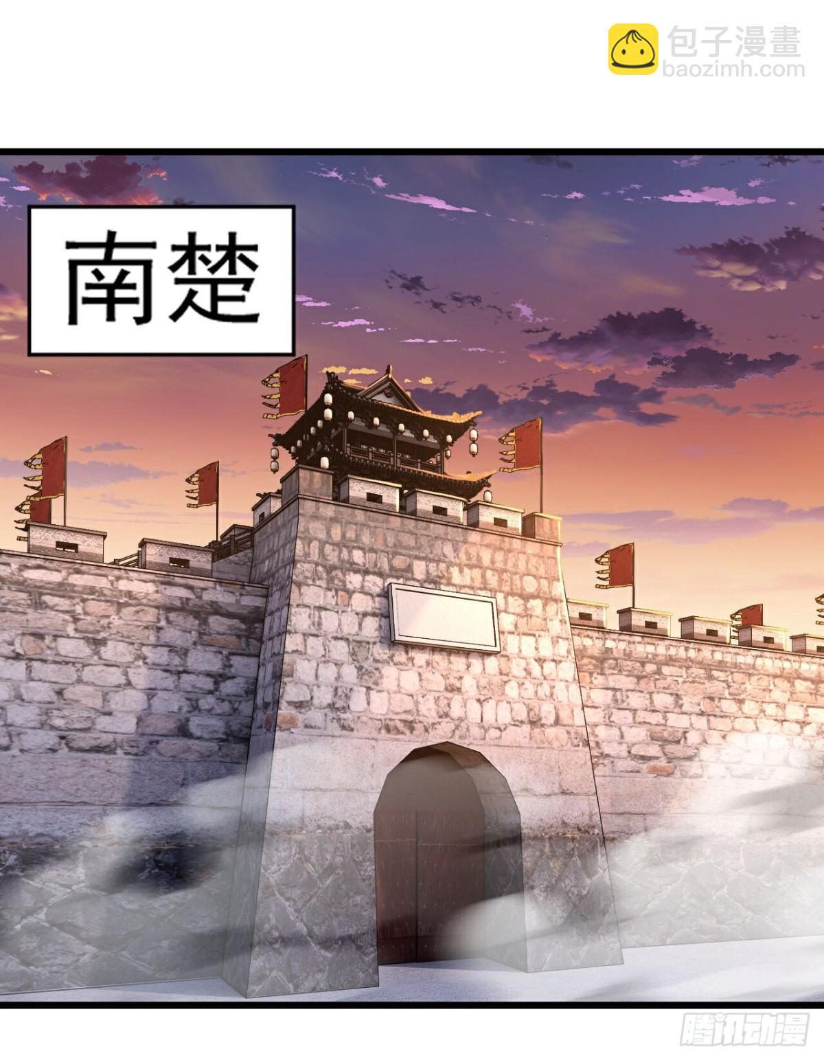 🍚仙武帝尊 第671话 血祭 第42页