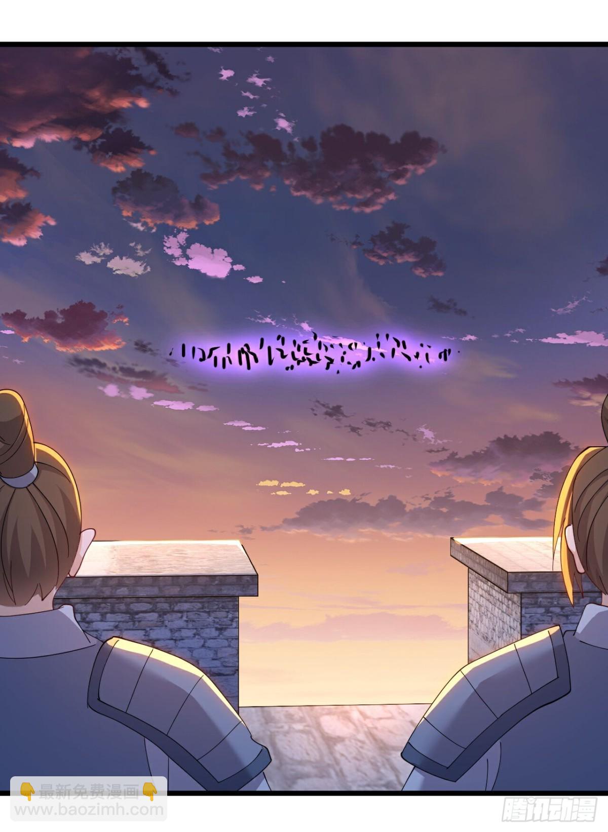 🍚仙武帝尊 第671话 血祭 第44页