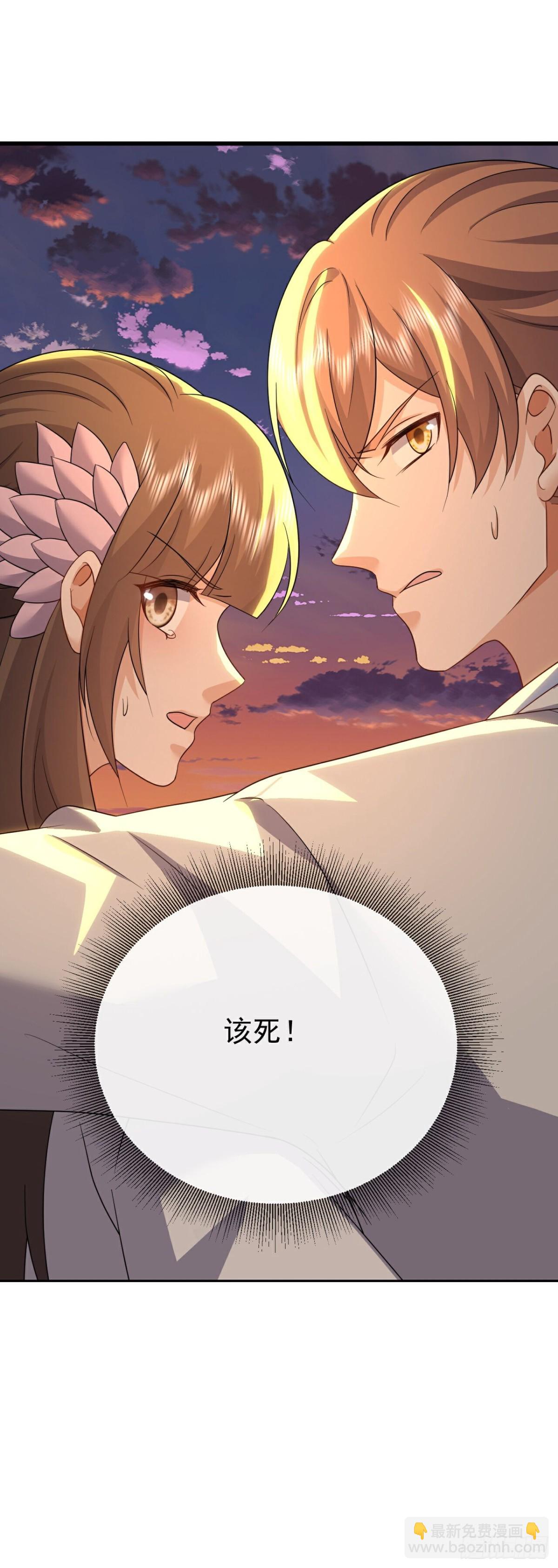 🍚仙武帝尊 第671话 血祭 第5页