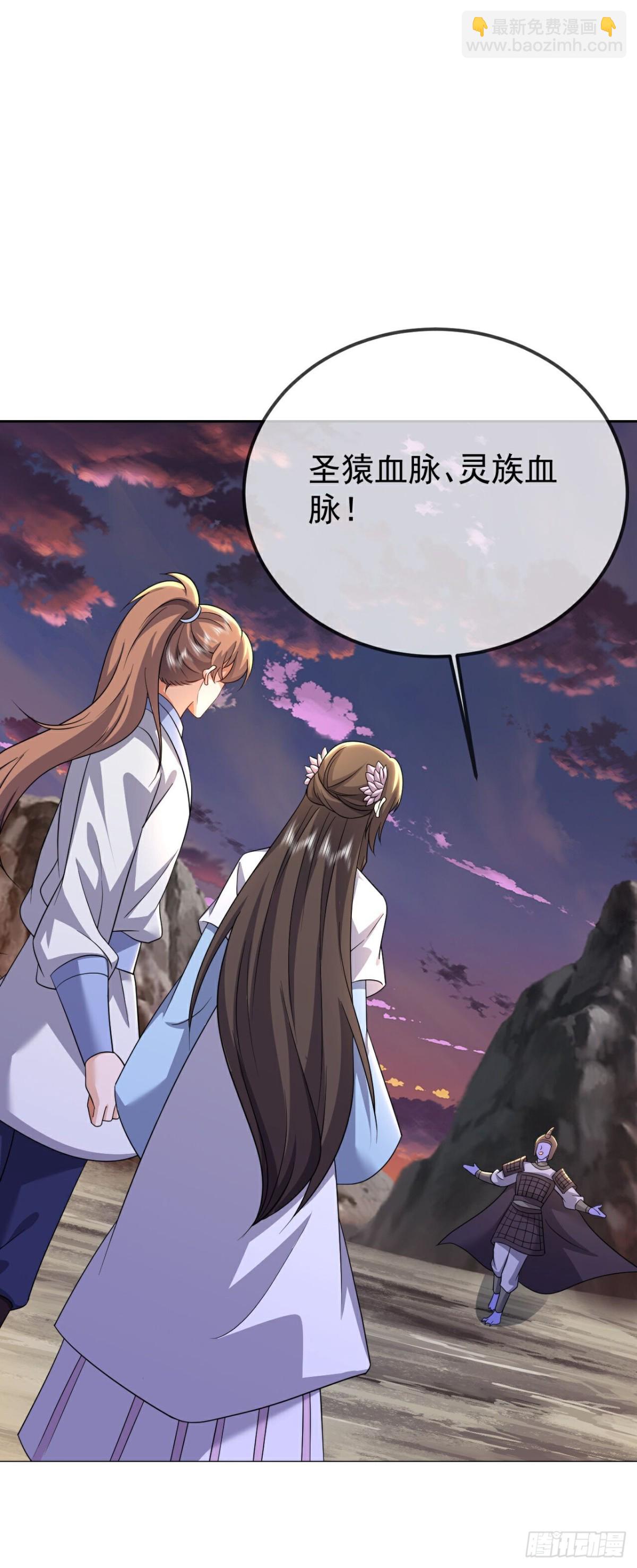 🍚仙武帝尊 第671话 血祭 第6页
