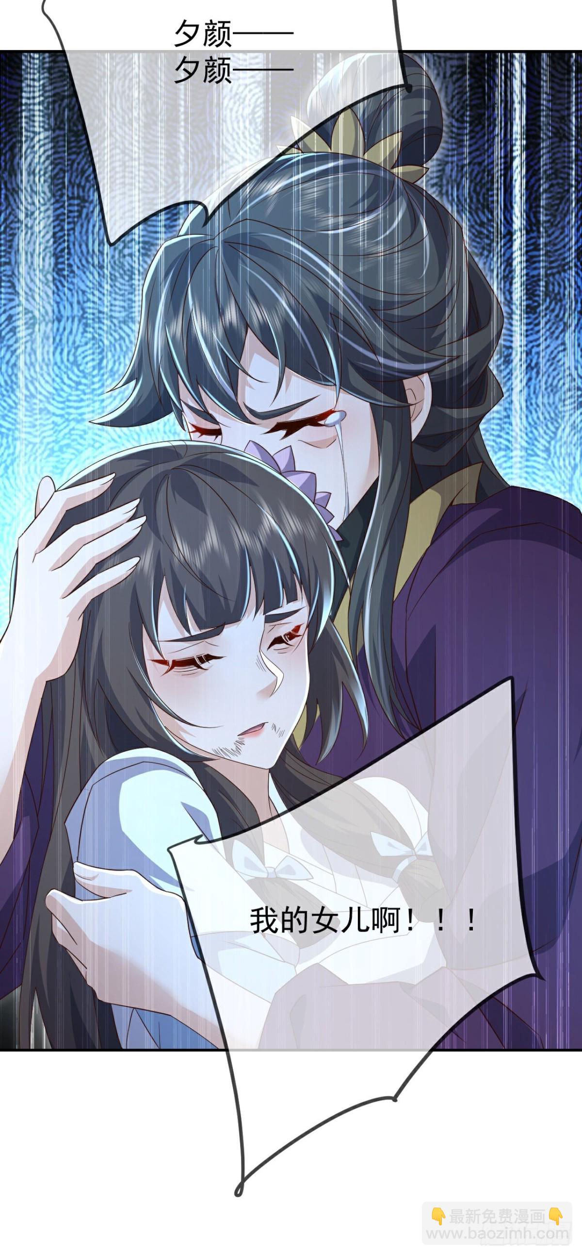 🍚仙武帝尊 第673话你做的很好 第28页