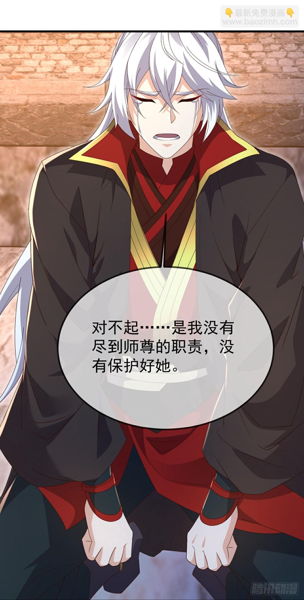 🍚仙武帝尊 第673话你做的很好 第29页
