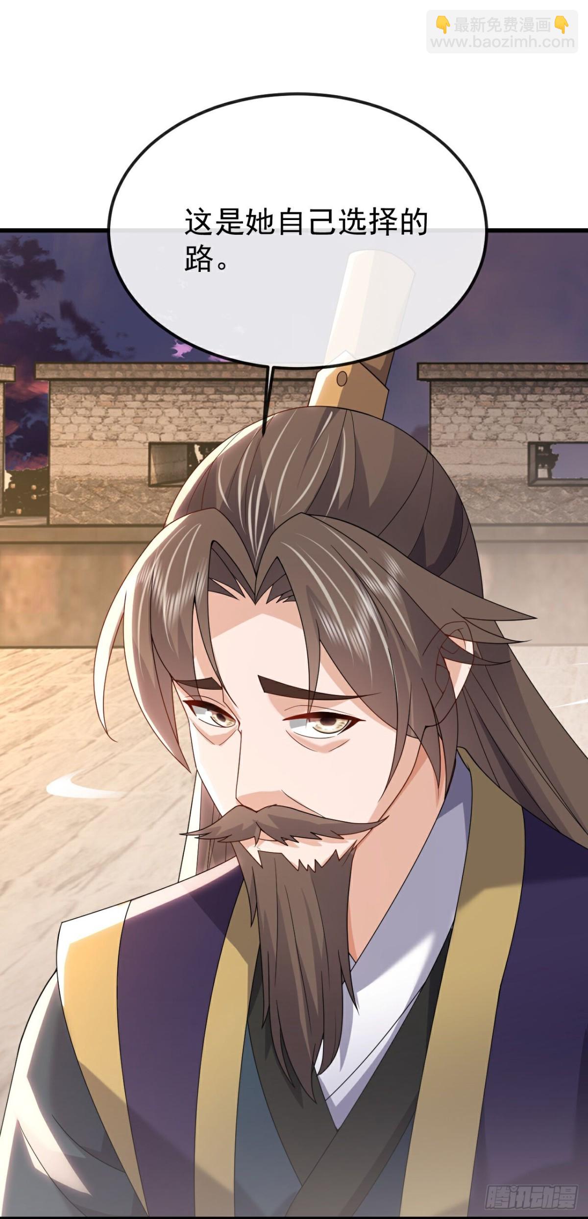 🍚仙武帝尊 第673话你做的很好 第32页