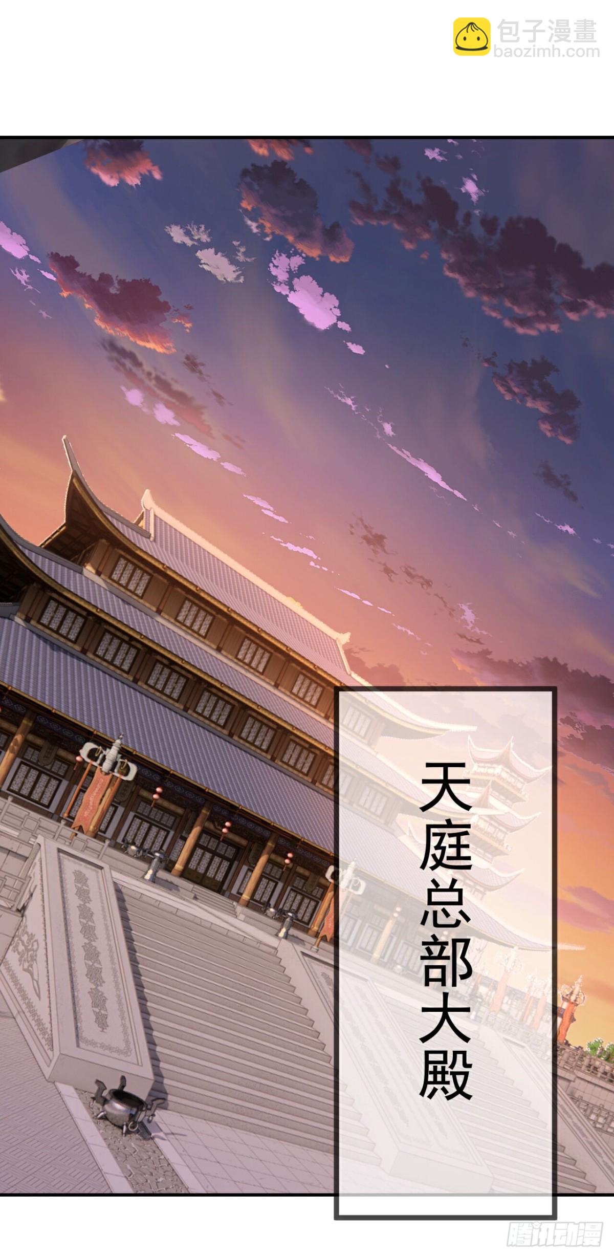 🍚仙武帝尊 第673话你做的很好 第43页