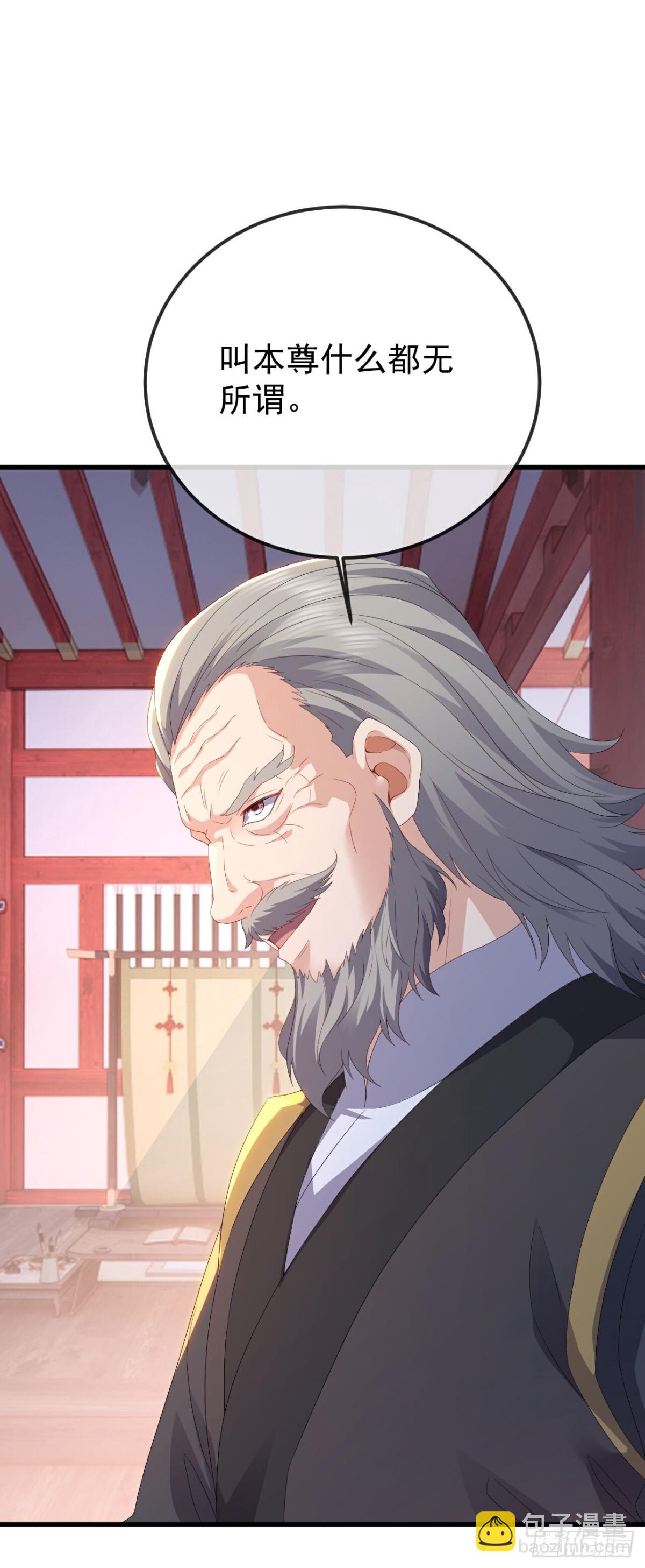 🍚仙武帝尊 第675话 丹城纠葛 第11页