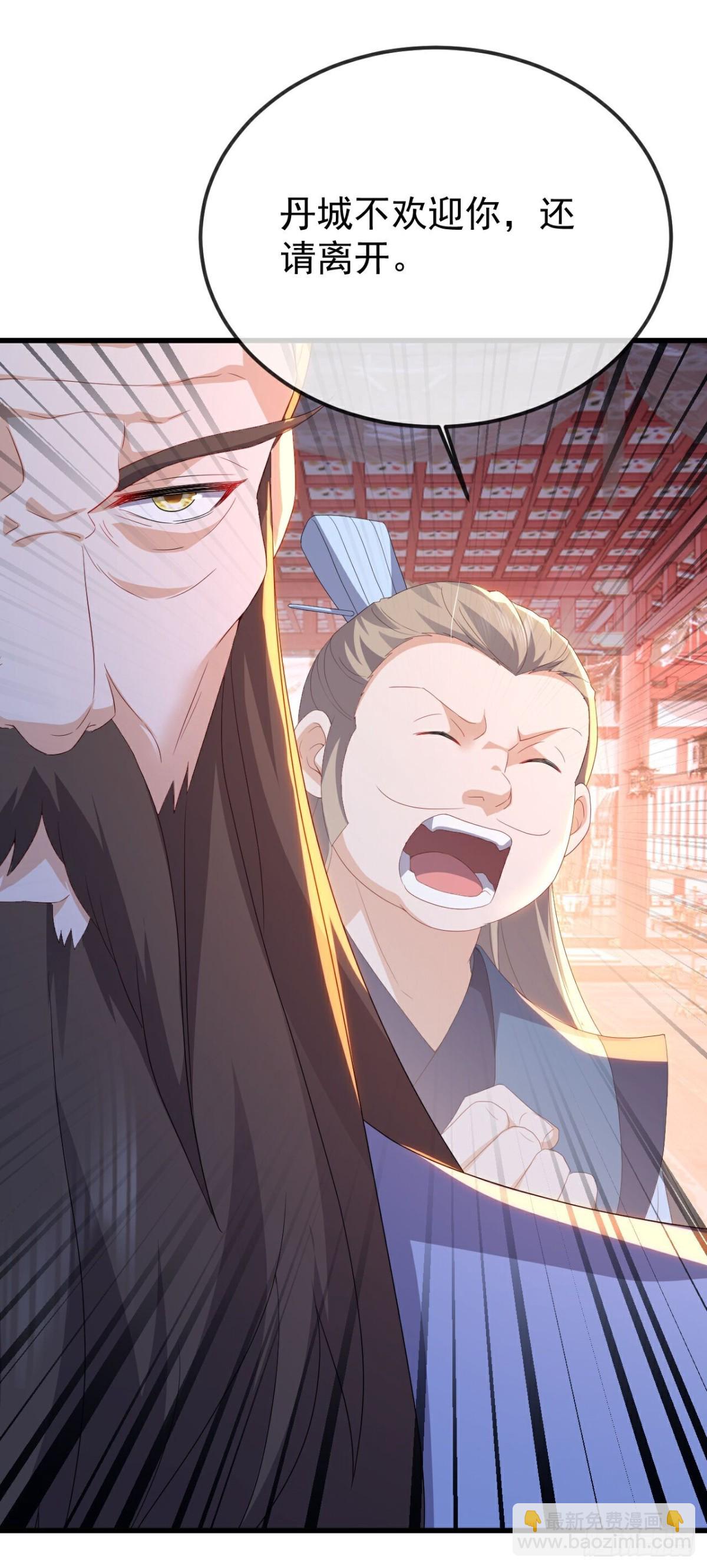 🍚仙武帝尊 第675话 丹城纠葛 第12页
