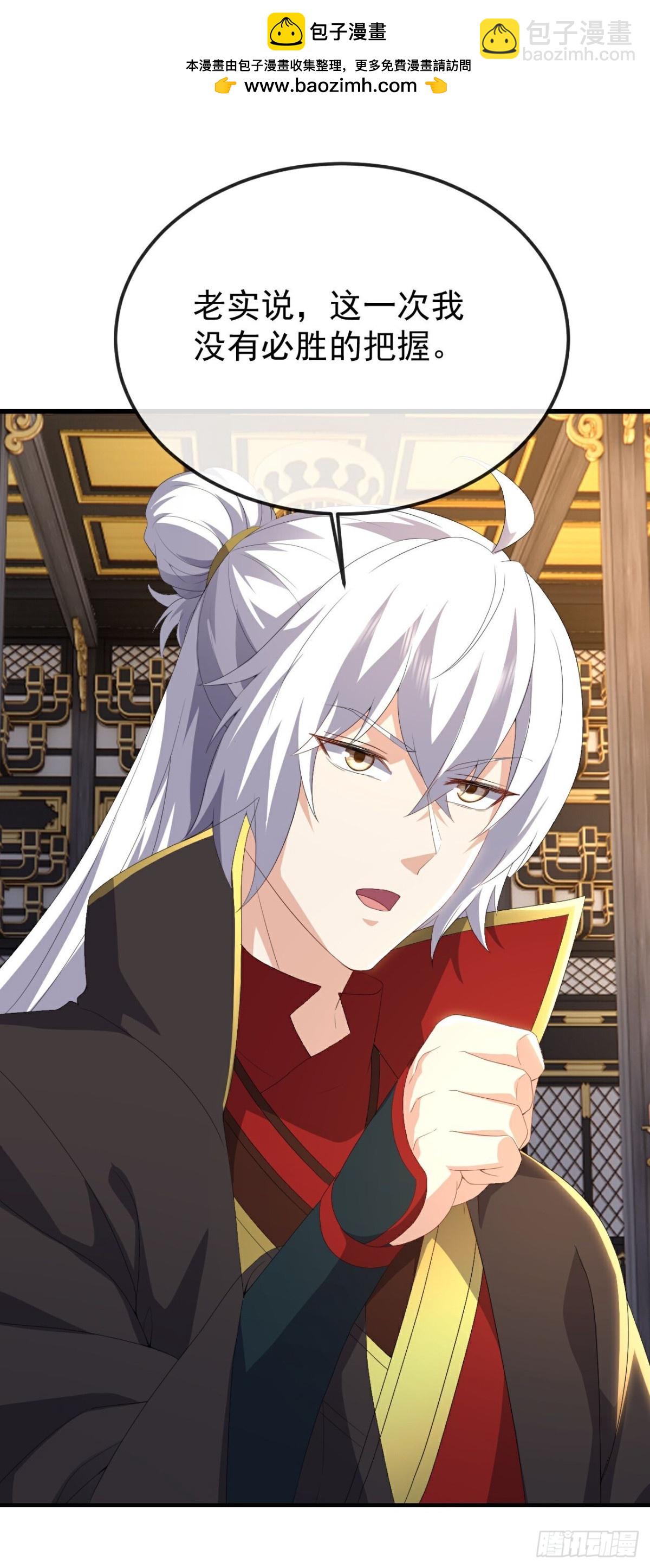 🍚仙武帝尊 第675话 丹城纠葛 第2页
