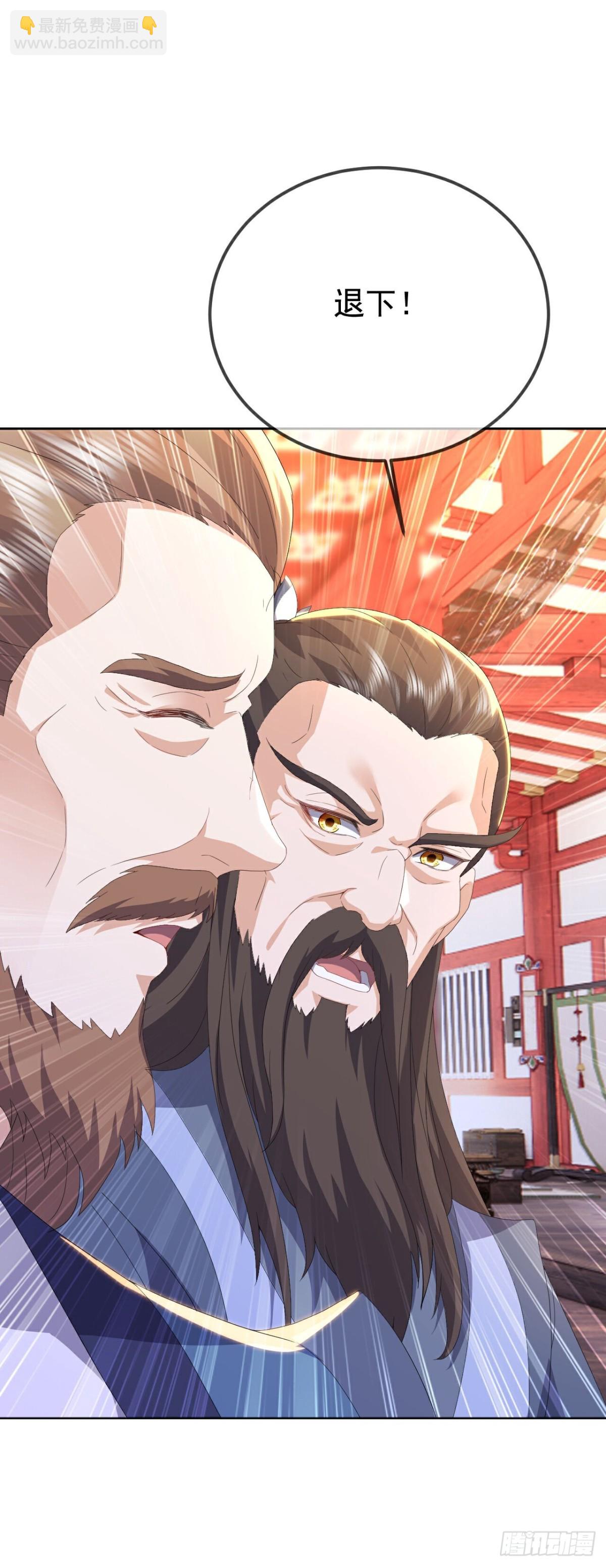 🍚仙武帝尊 第675话 丹城纠葛 第21页