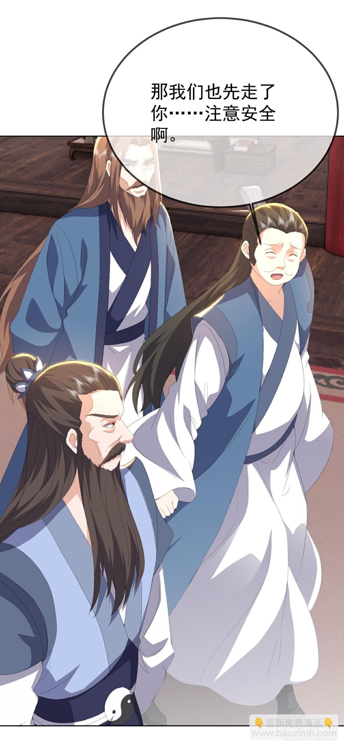 🍚仙武帝尊 第675话 丹城纠葛 第23页