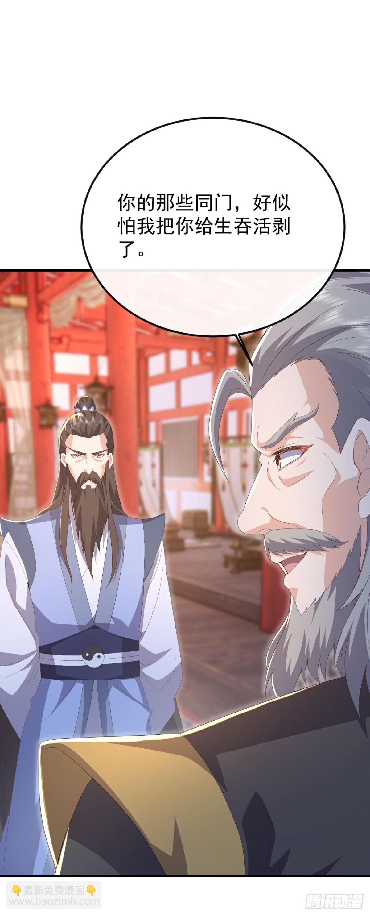 🍚仙武帝尊 第675话 丹城纠葛 第26页