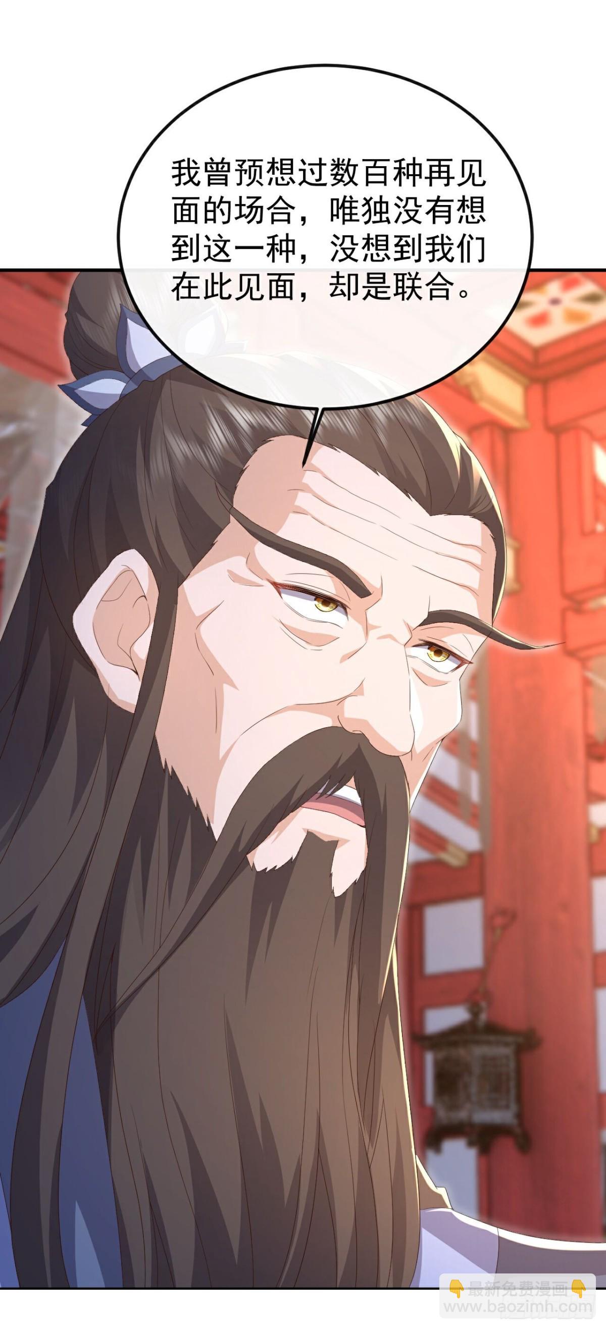 🍚仙武帝尊 第675话 丹城纠葛 第27页