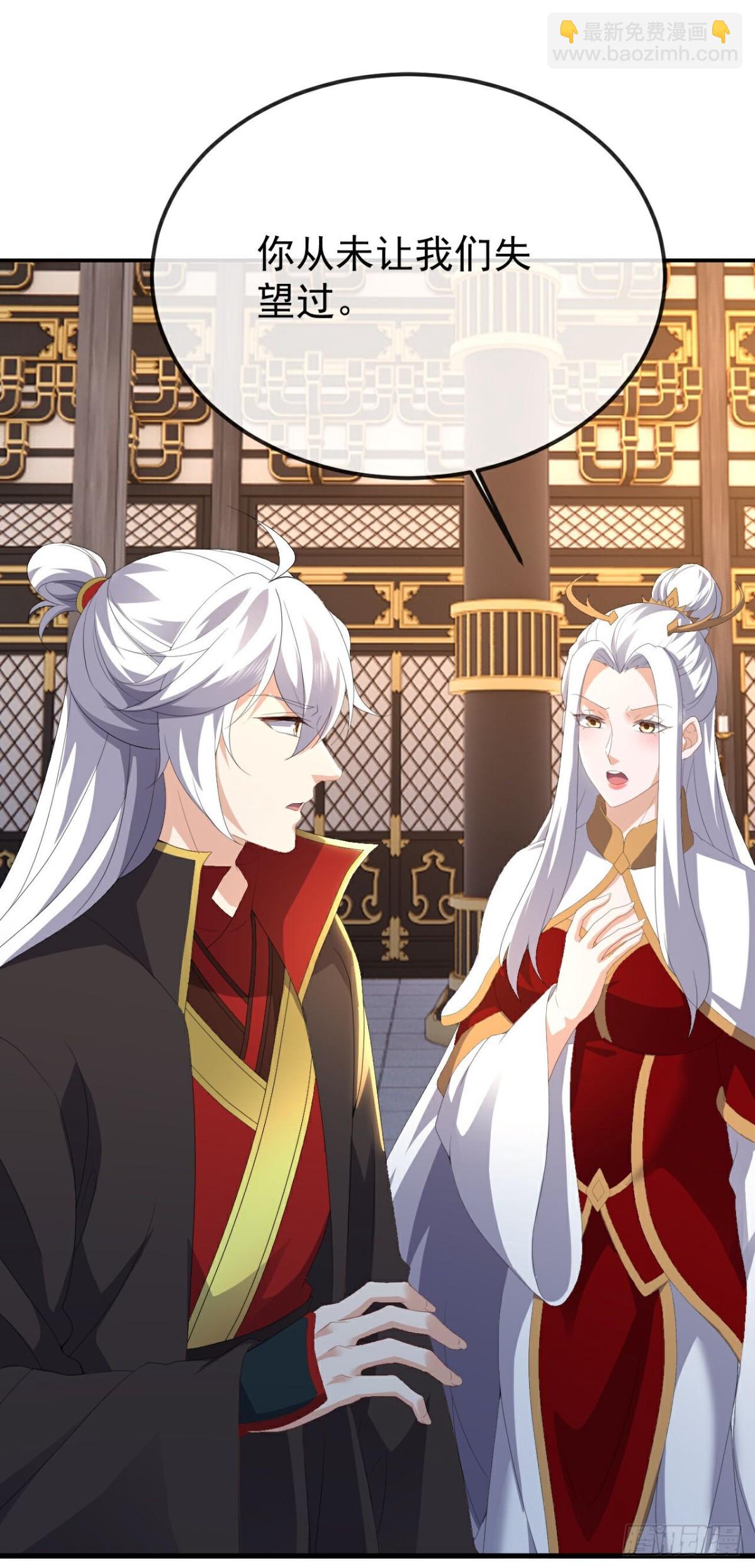 🍚仙武帝尊 第675话 丹城纠葛 第3页