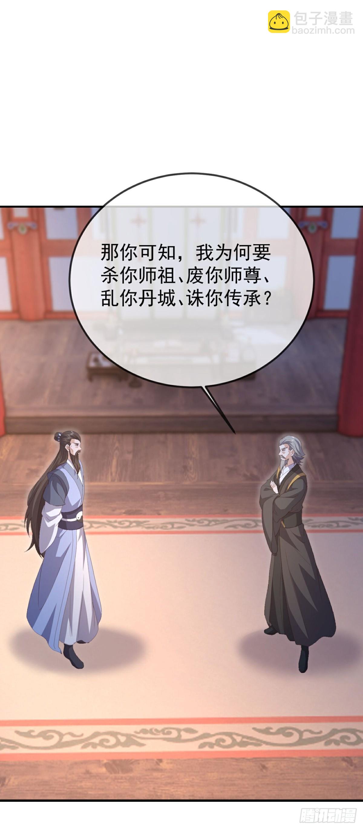 🍚仙武帝尊 第675话 丹城纠葛 第31页