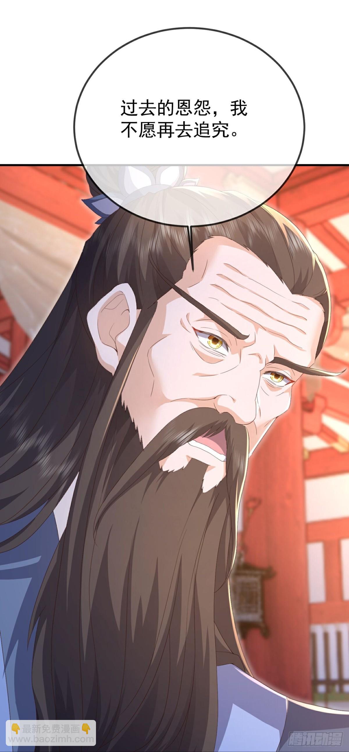 🍚仙武帝尊 第675话 丹城纠葛 第32页