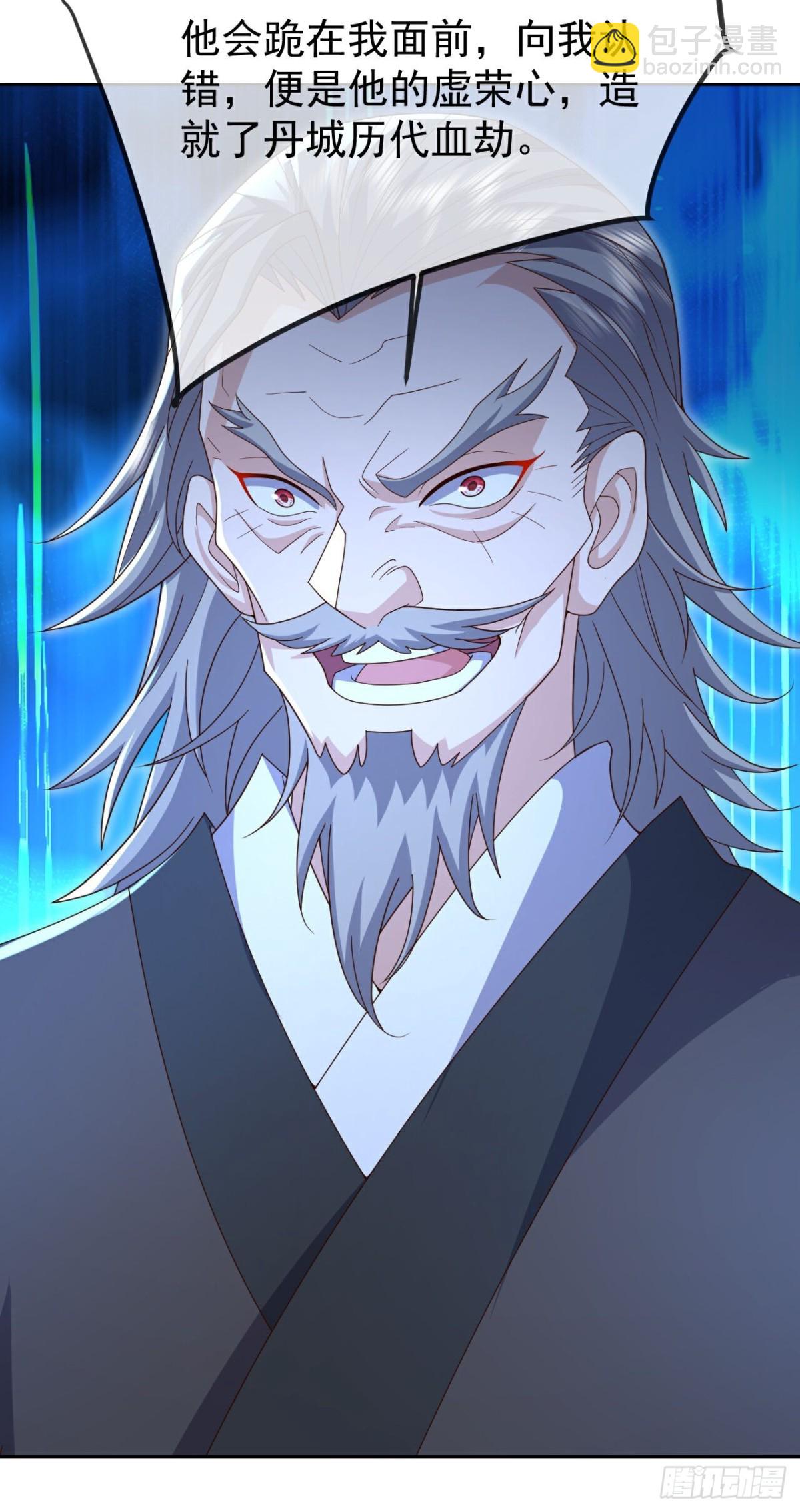 🍚仙武帝尊 第675话 丹城纠葛 第36页