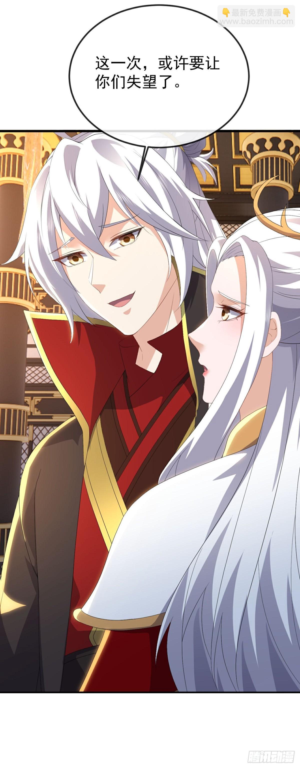 🍚仙武帝尊 第675话 丹城纠葛 第4页