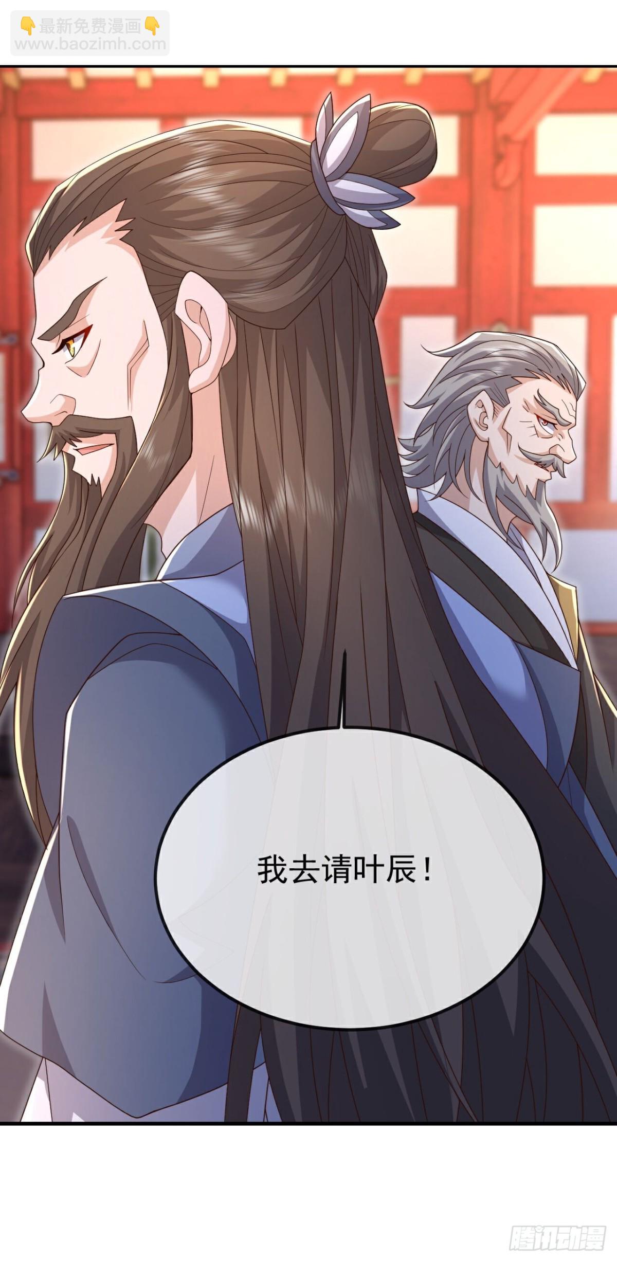🍚仙武帝尊 第675话 丹城纠葛 第41页