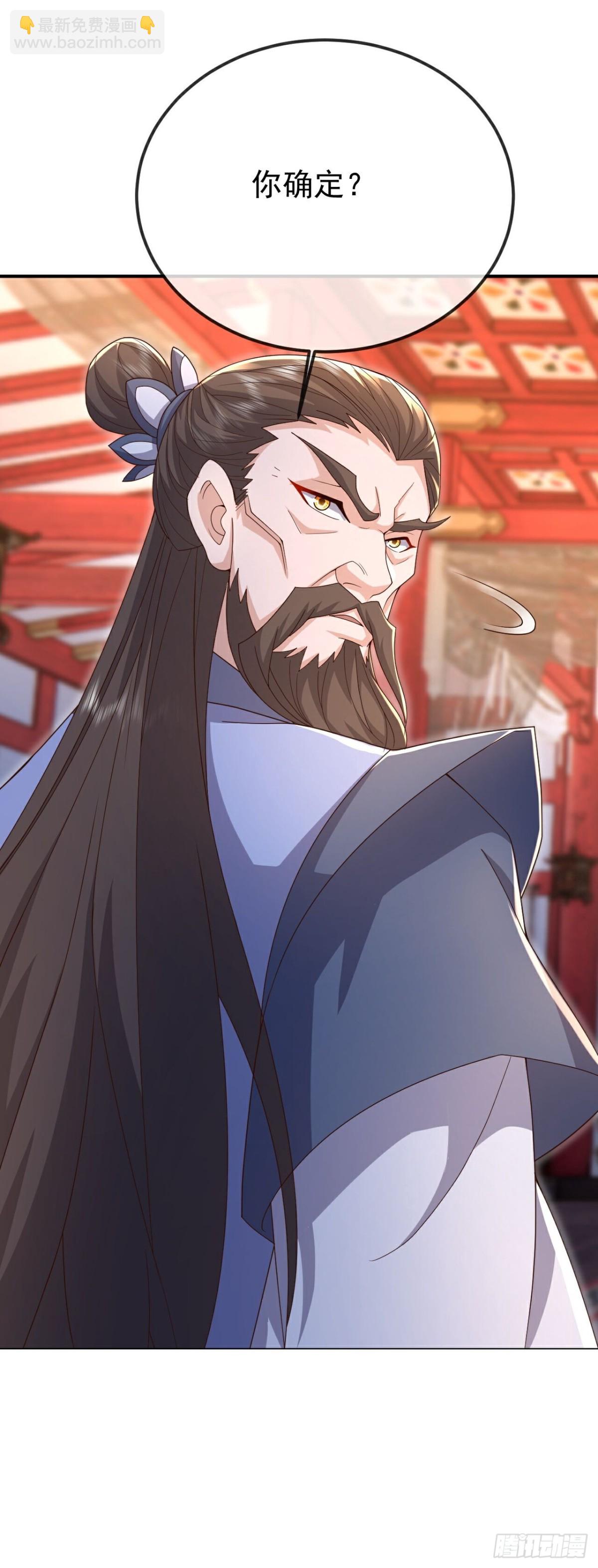 🍚仙武帝尊 第675话 丹城纠葛 第43页