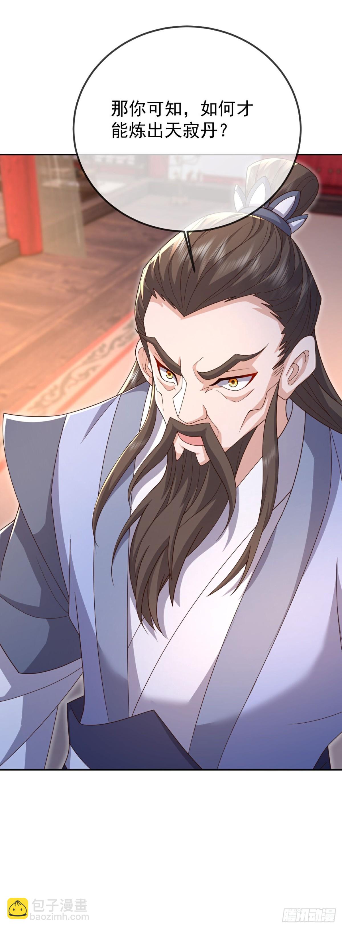 🍚仙武帝尊 第675话 丹城纠葛 第48页