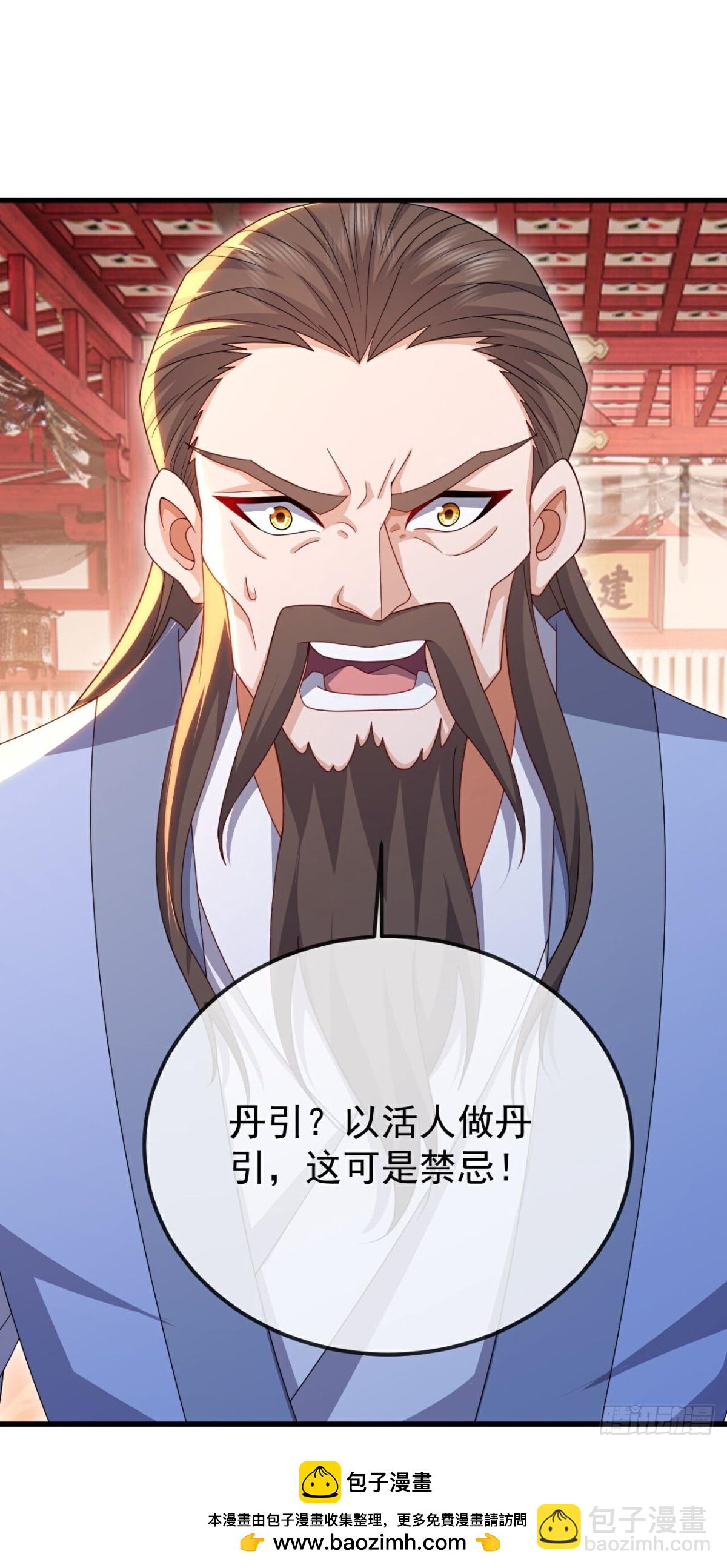 🍚仙武帝尊 第675话 丹城纠葛 第50页