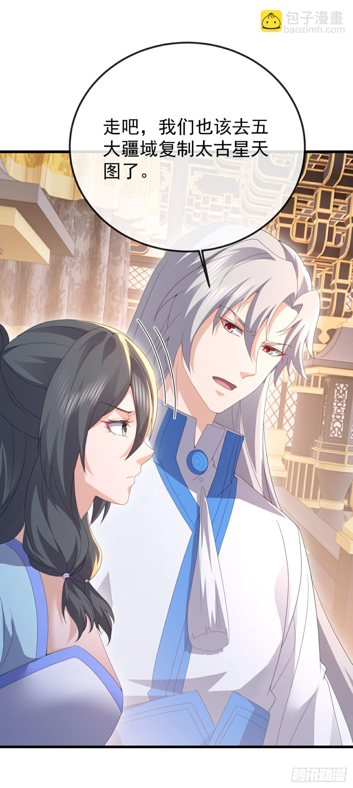 🍚仙武帝尊 第675话 丹城纠葛 第7页