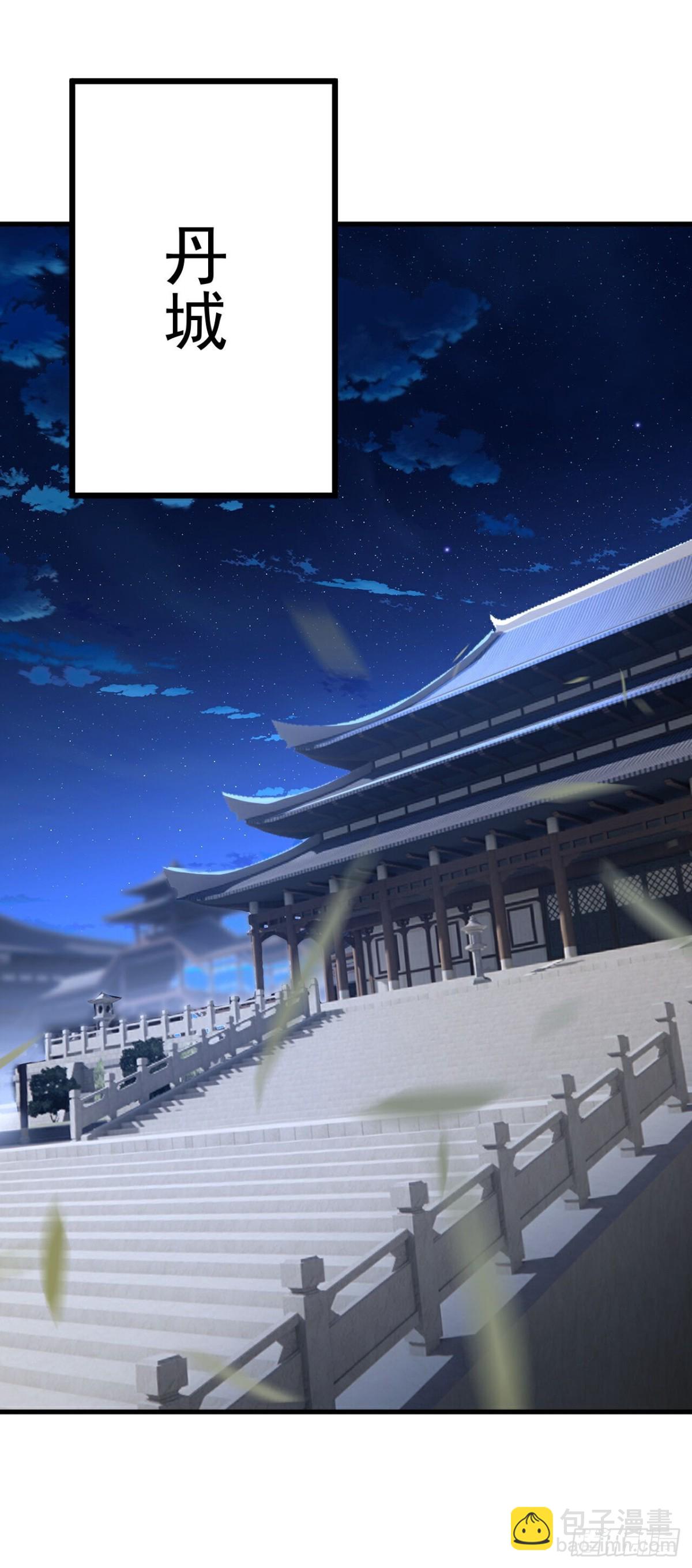 🍚仙武帝尊 第675话 丹城纠葛 第8页