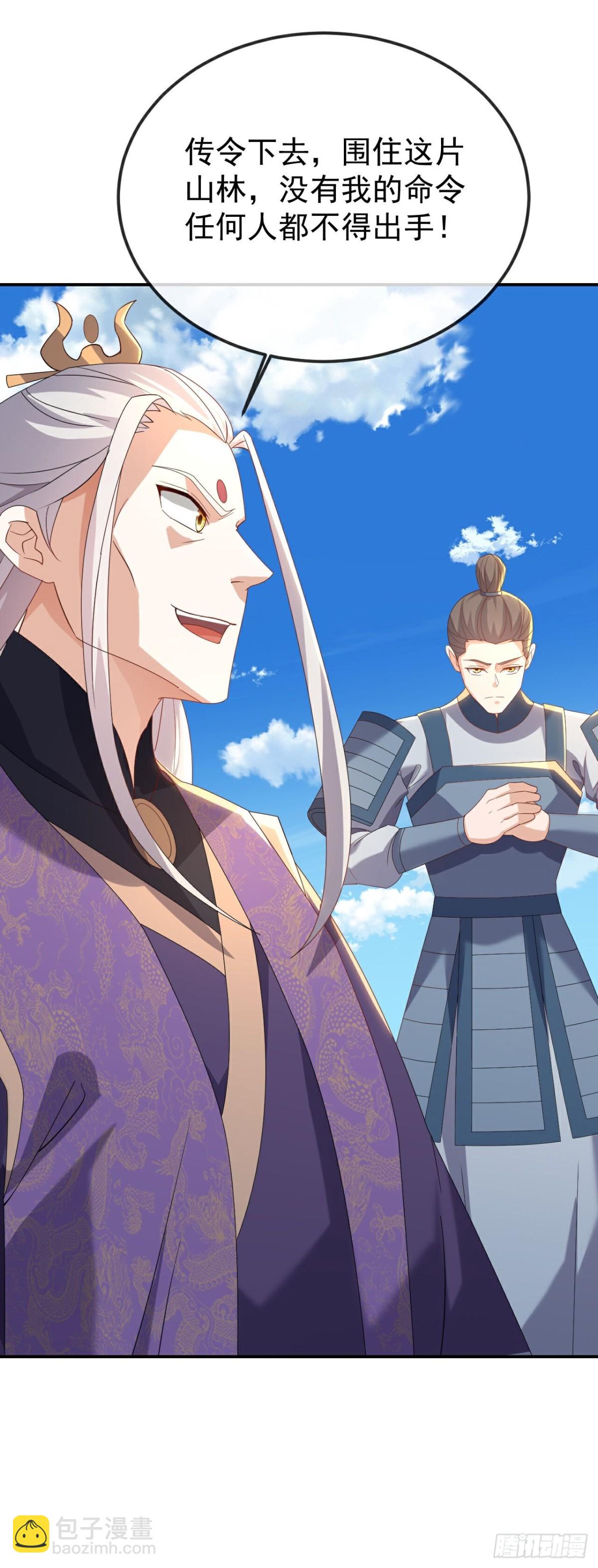 🍚仙武帝尊 第677话 一个不留 第10页