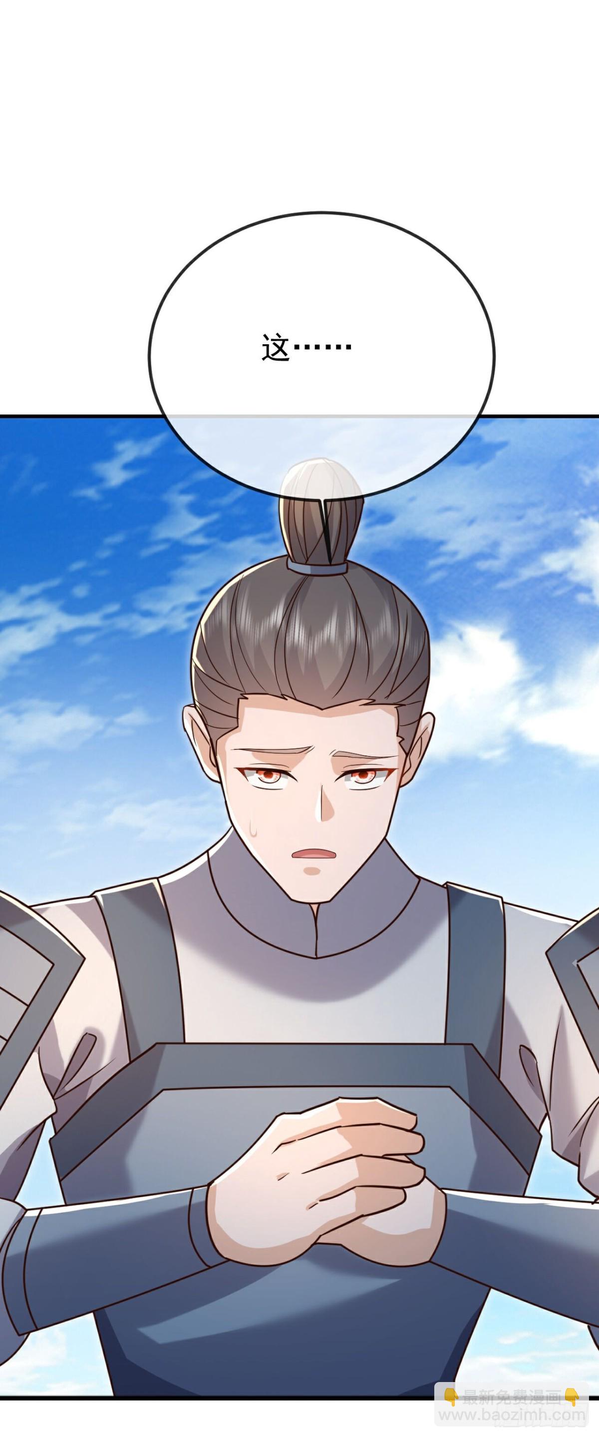 🍚仙武帝尊 第677话 一个不留 第11页