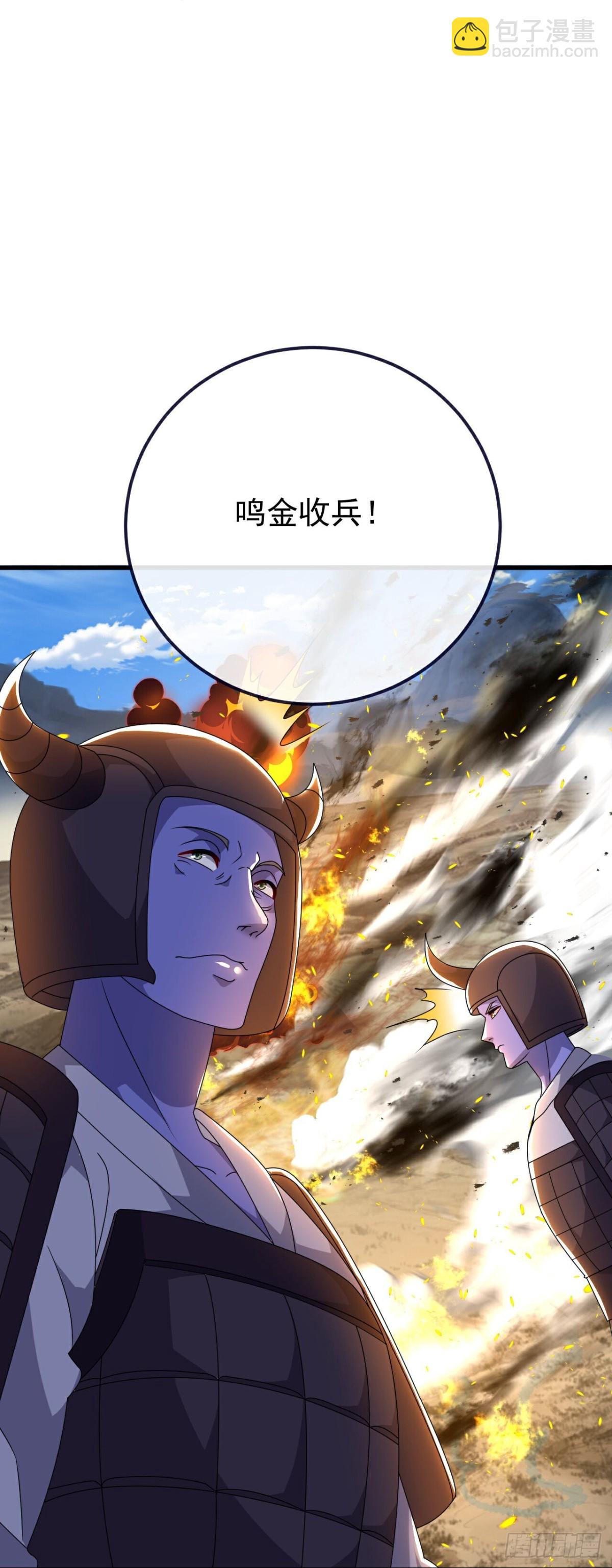 🍚仙武帝尊 第677话 一个不留 第31页
