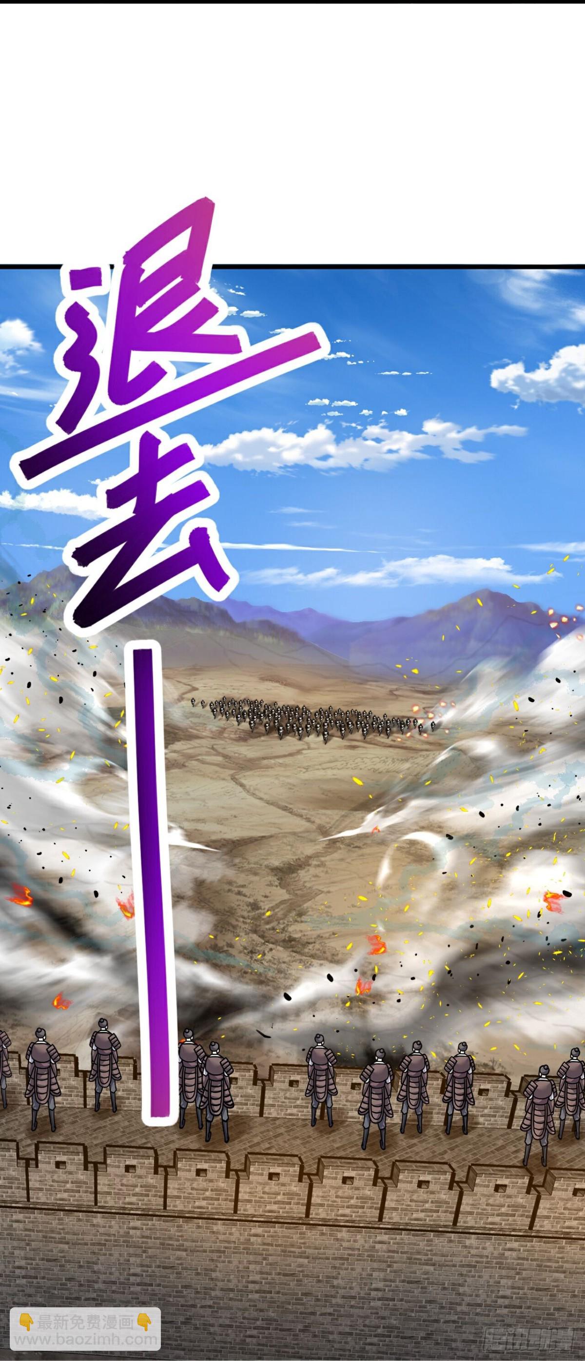 🍚仙武帝尊 第677话 一个不留 第34页