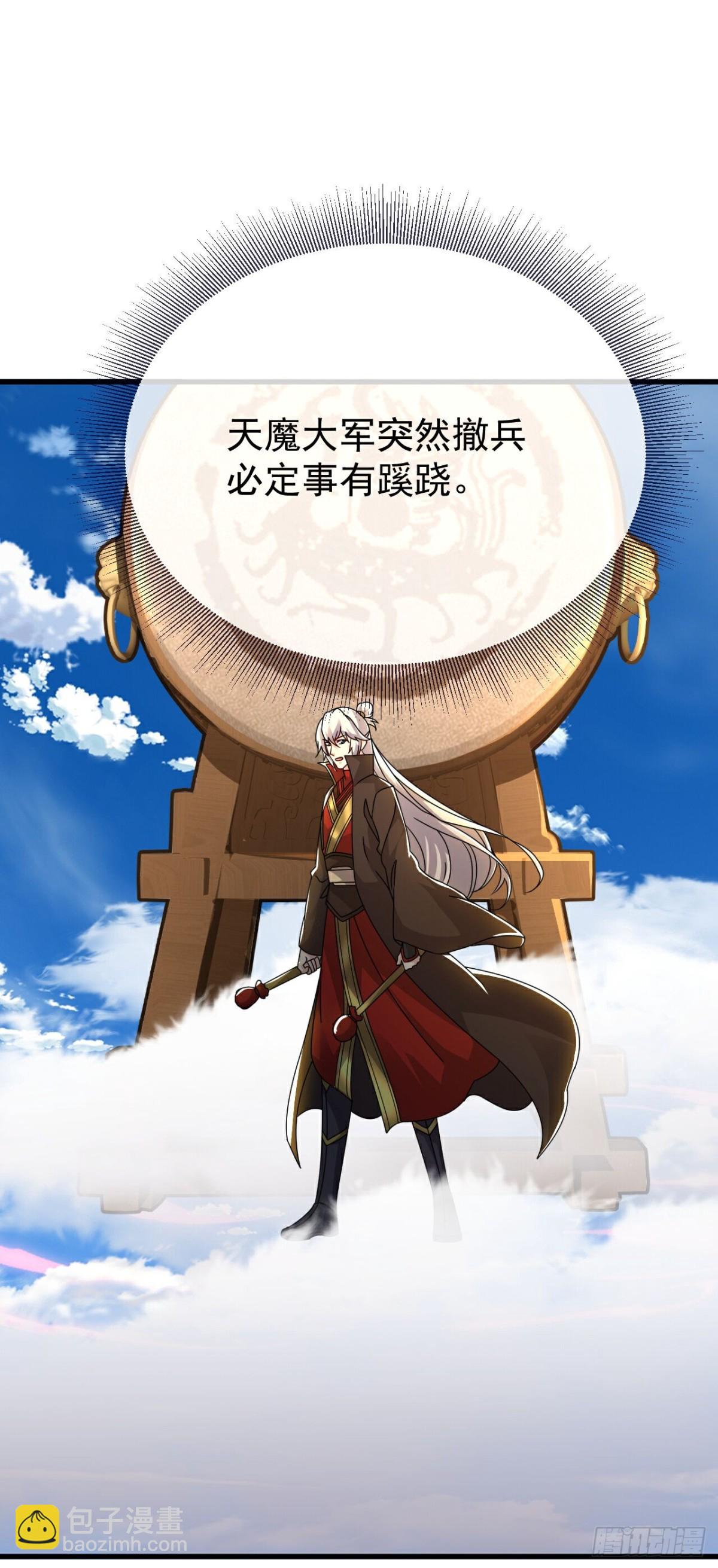 🍚仙武帝尊 第677话 一个不留 第36页