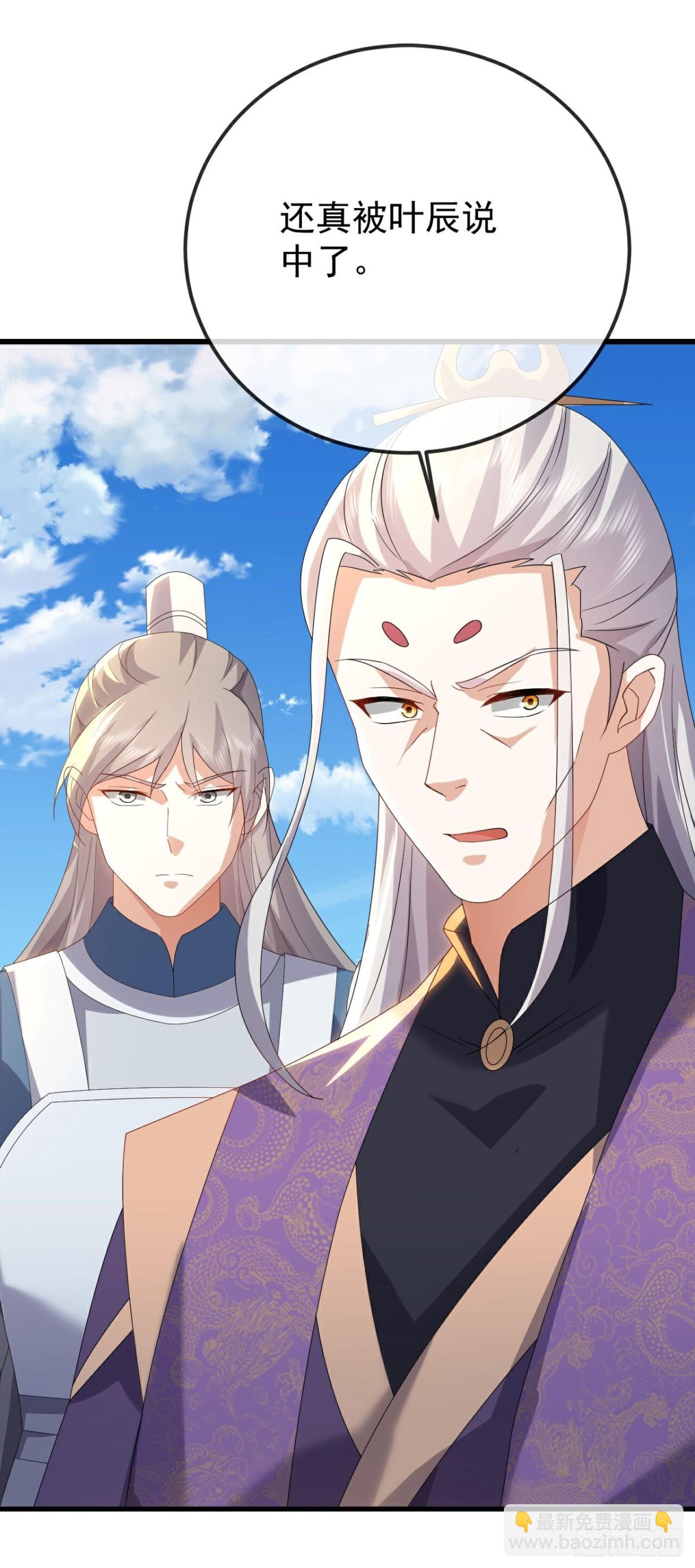 🍚仙武帝尊 第677话 一个不留 第7页
