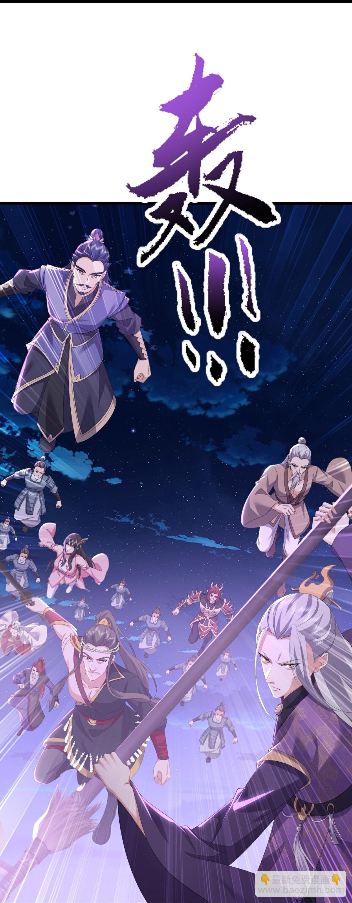 🍚仙武帝尊 第679话 破开结界 第22页