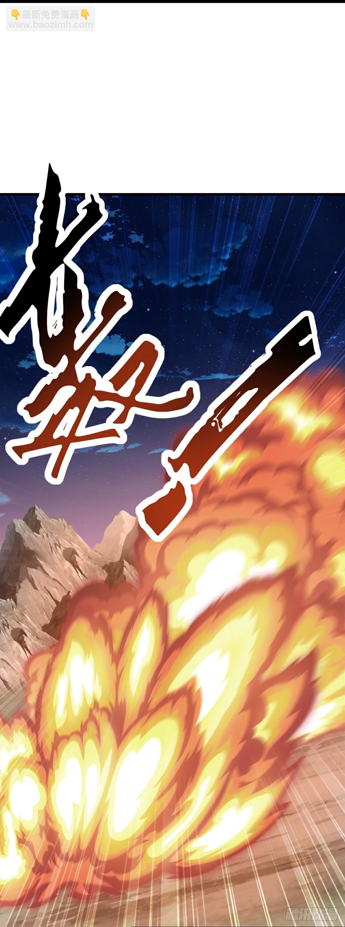 🍚仙武帝尊 第679话 破开结界 第23页