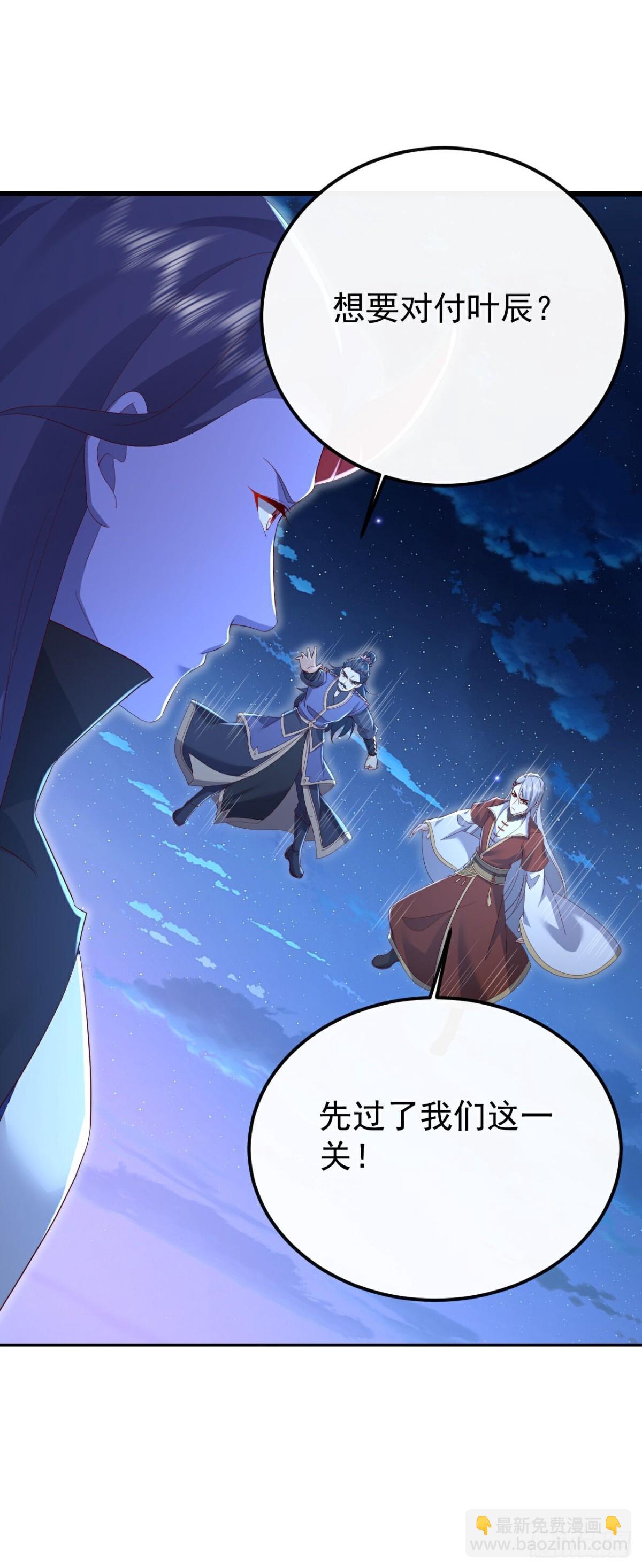 🍚仙武帝尊 第679话 破开结界 第42页