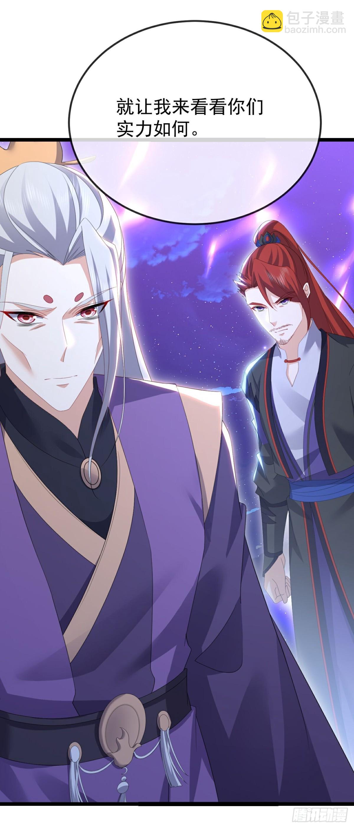 🍚仙武帝尊 第679话 破开结界 第46页