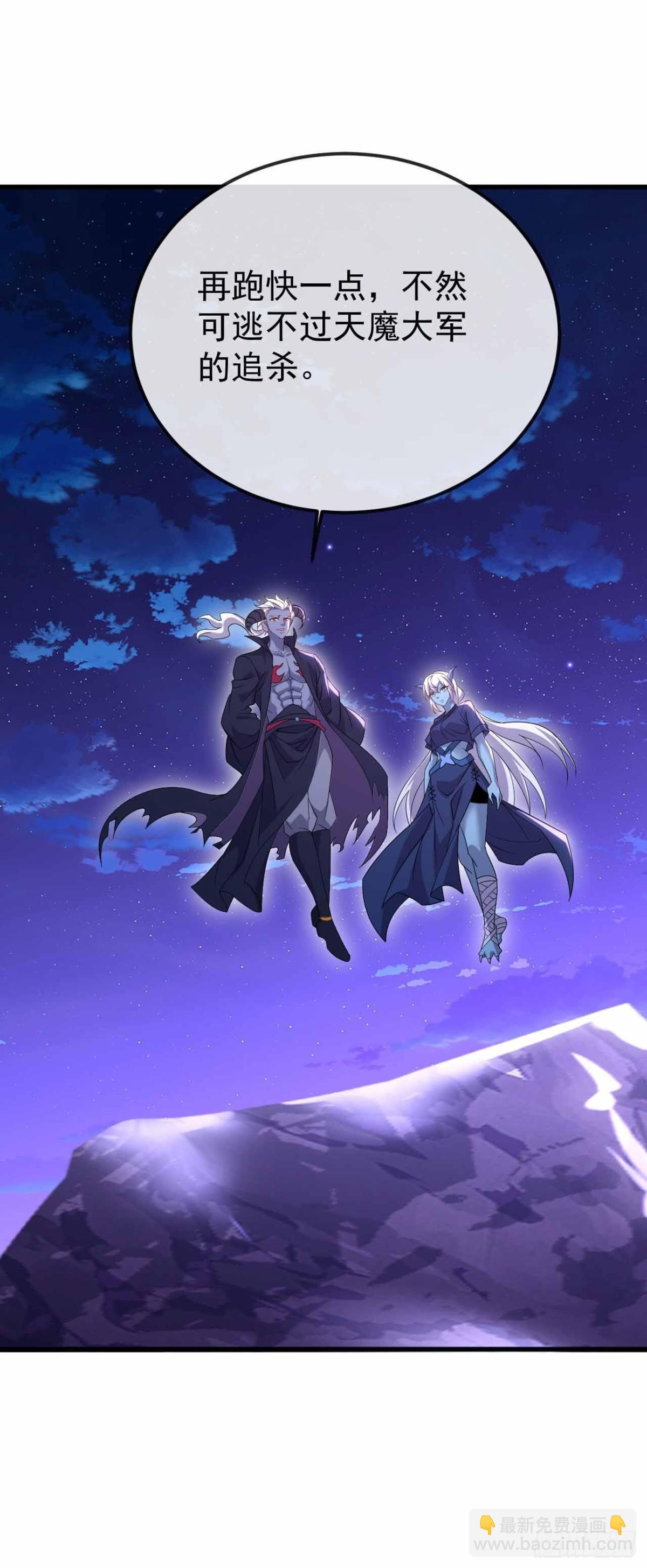 🍚仙武帝尊 第681话 诸天轮回 第22页