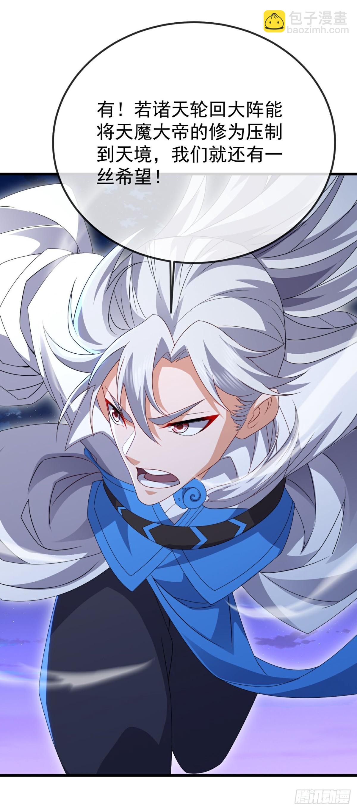 🍚仙武帝尊 第681话 诸天轮回 第24页