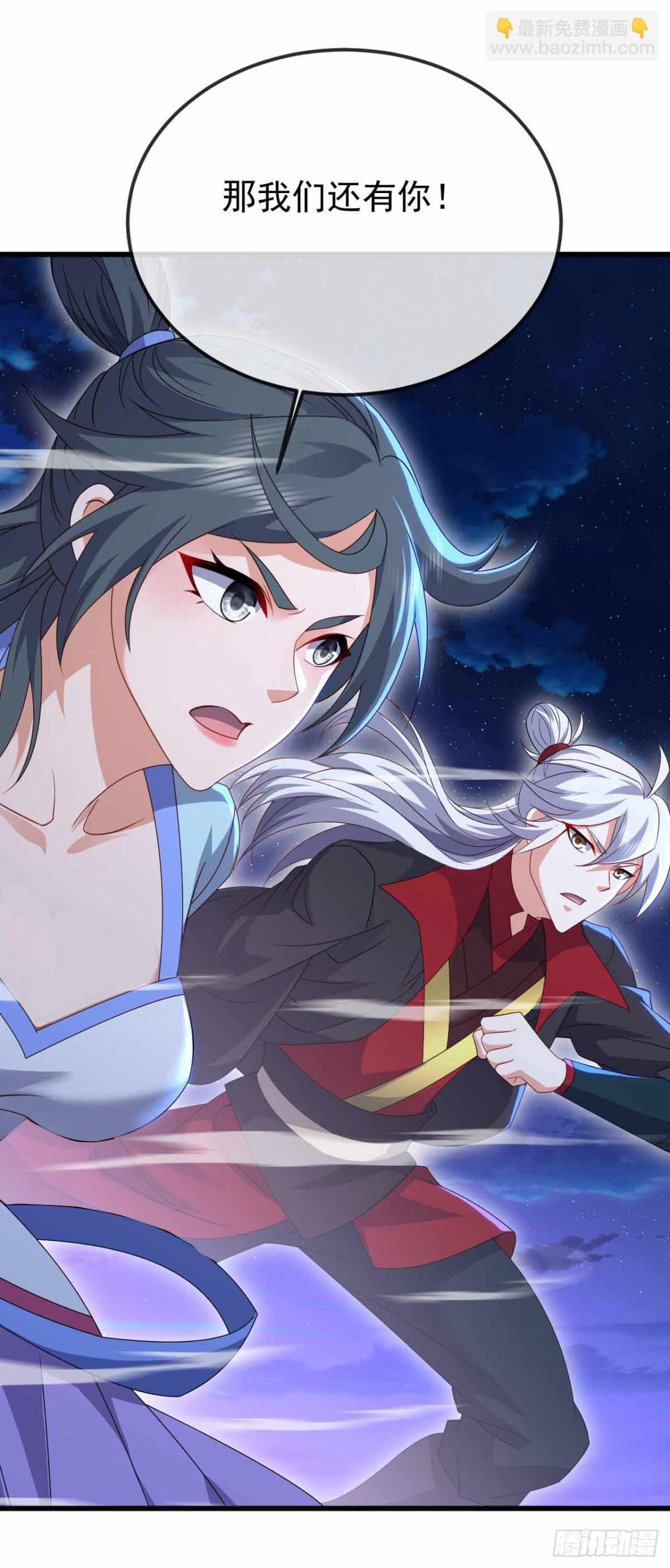 🍚仙武帝尊 第681话 诸天轮回 第26页