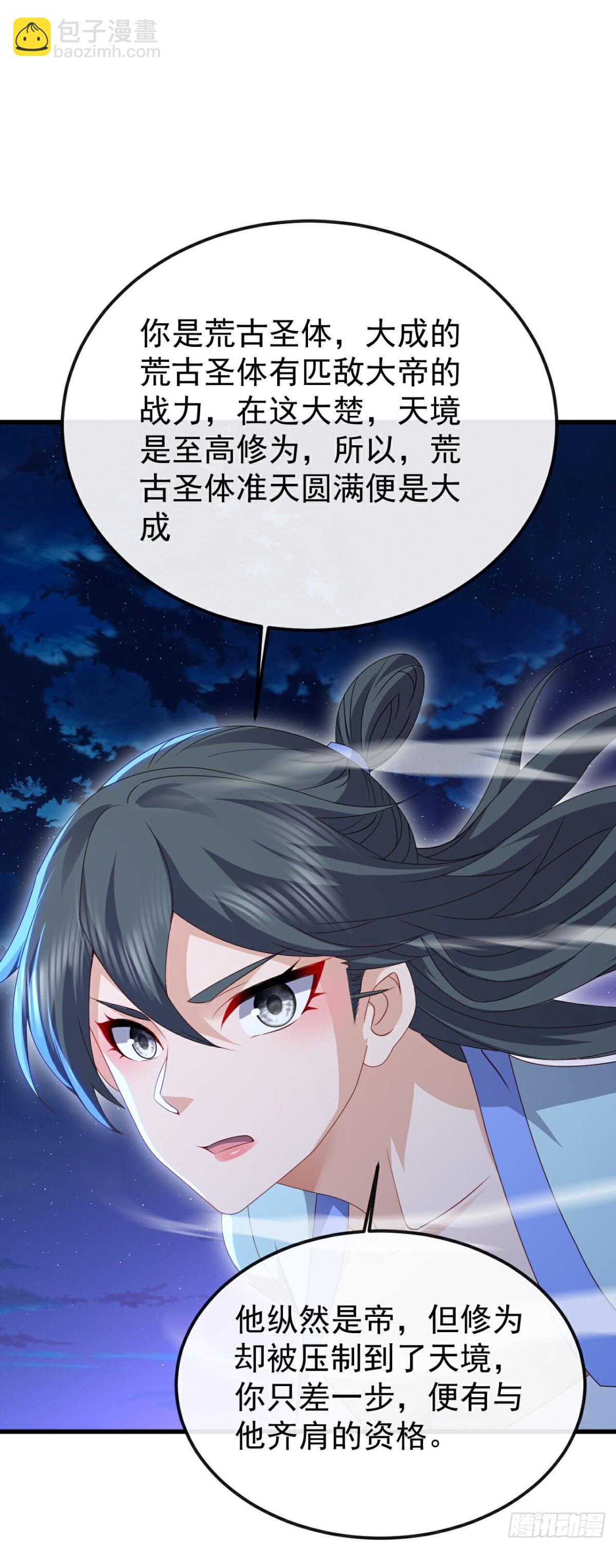 🍚仙武帝尊 第681话 诸天轮回 第28页