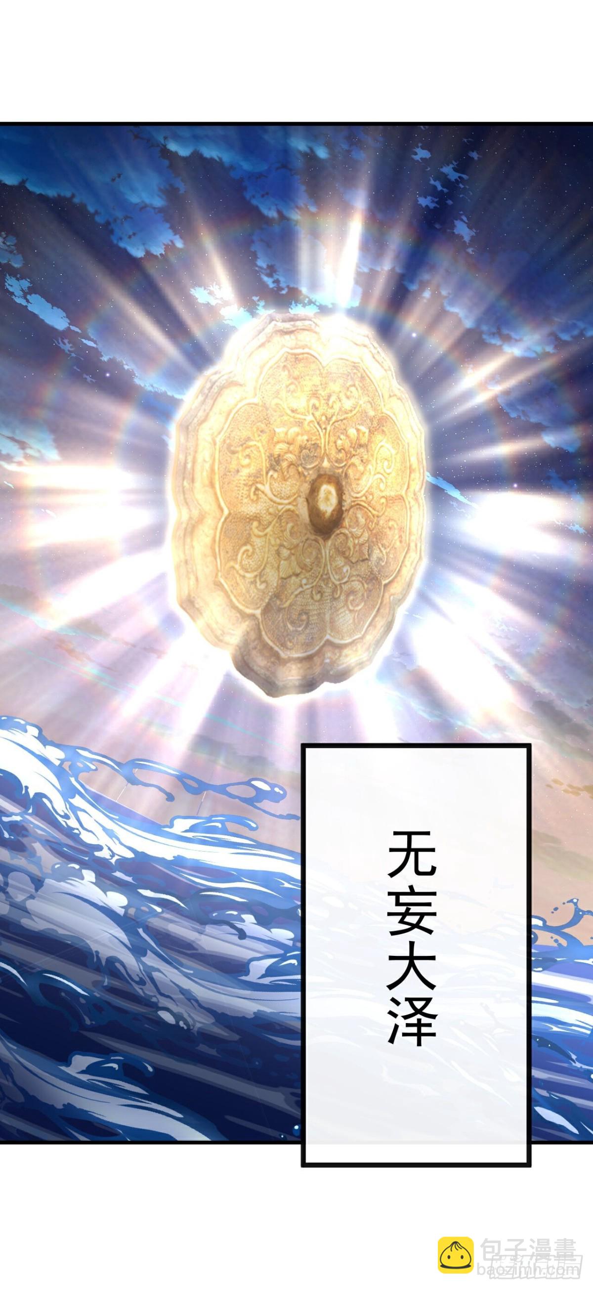 🍚仙武帝尊 第681话 诸天轮回 第3页